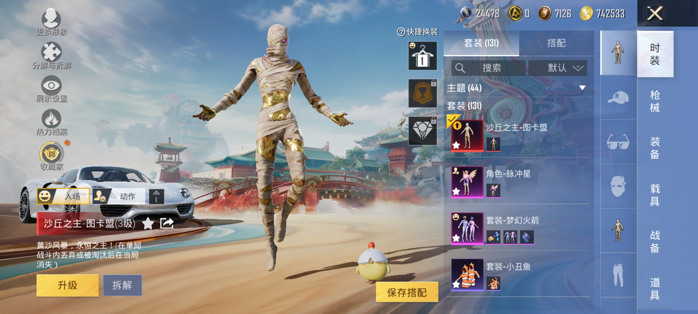 HPLX4161976和平精英账号详情图6 HPLX4161976和平精英账号详情图6