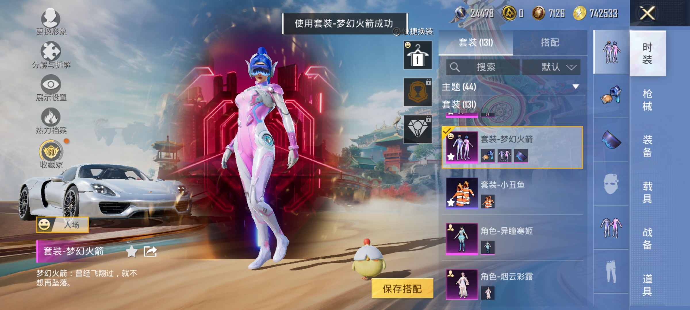 HPLX4161976和平精英账号详情图7 HPLX4161976和平精英账号详情图7