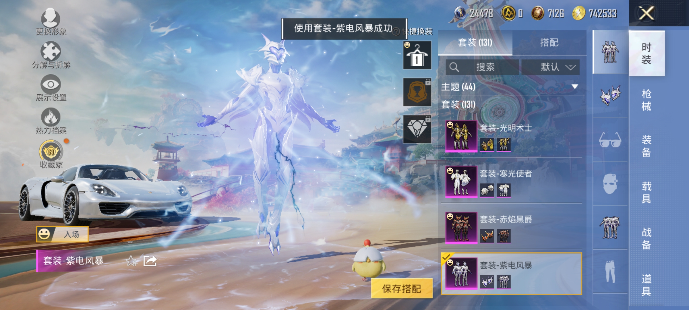 HPLX4161976和平精英账号详情图9 HPLX4161976和平精英账号详情图9