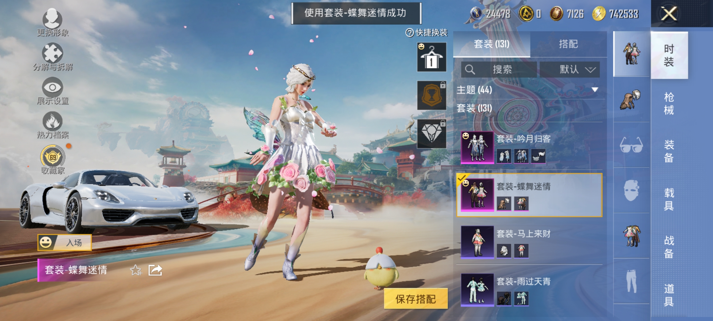 HPLX4161976和平精英账号详情图10 HPLX4161976和平精英账号详情图10