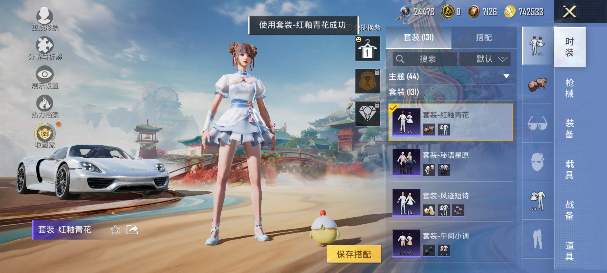 HPLX4161976和平精英账号详情图11 HPLX4161976和平精英账号详情图11