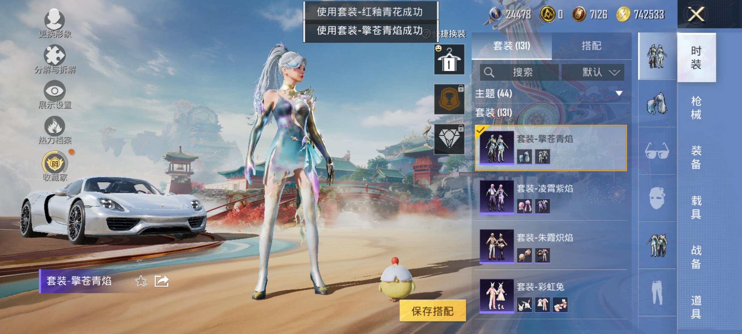 HPLX4161976和平精英账号详情图12 HPLX4161976和平精英账号详情图12