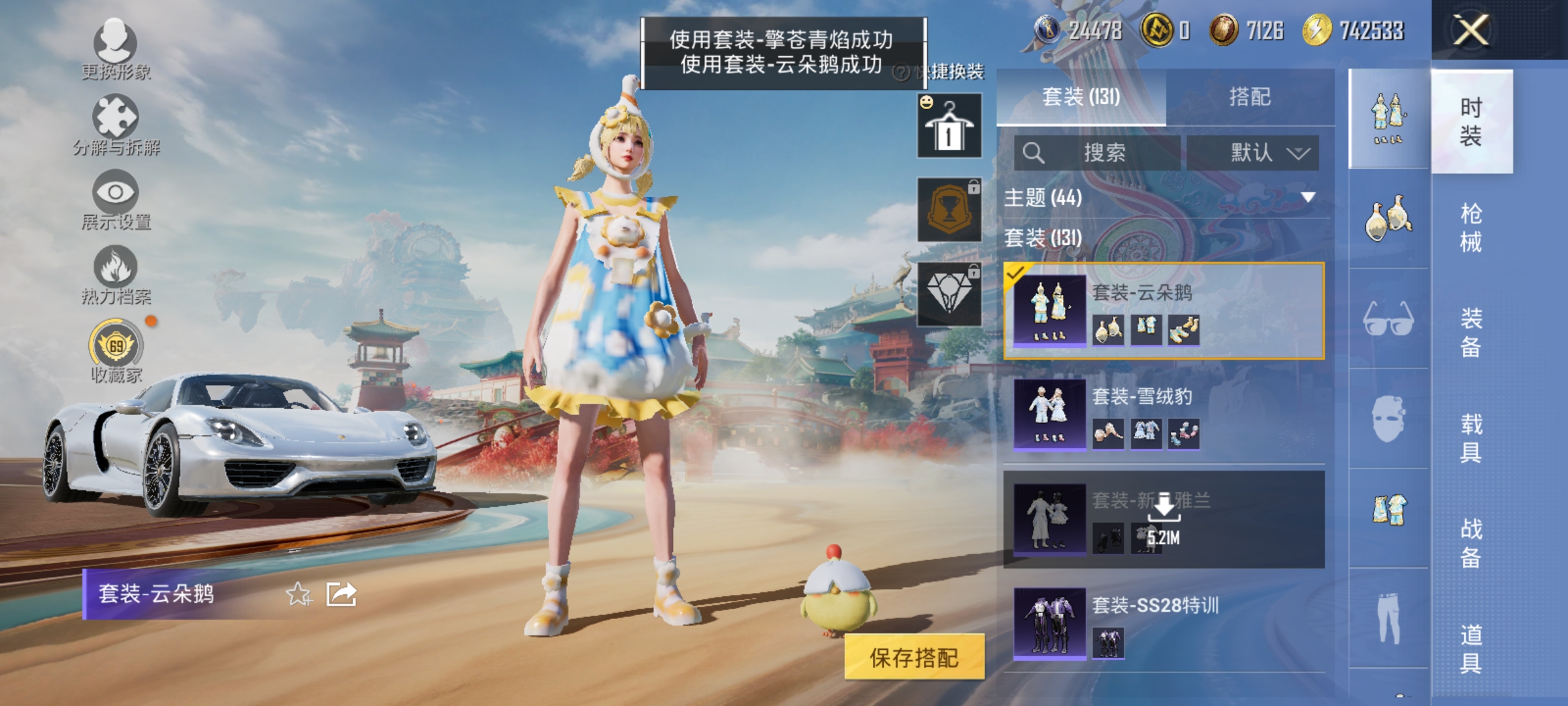 HPLX4161976和平精英账号详情图13 HPLX4161976和平精英账号详情图13