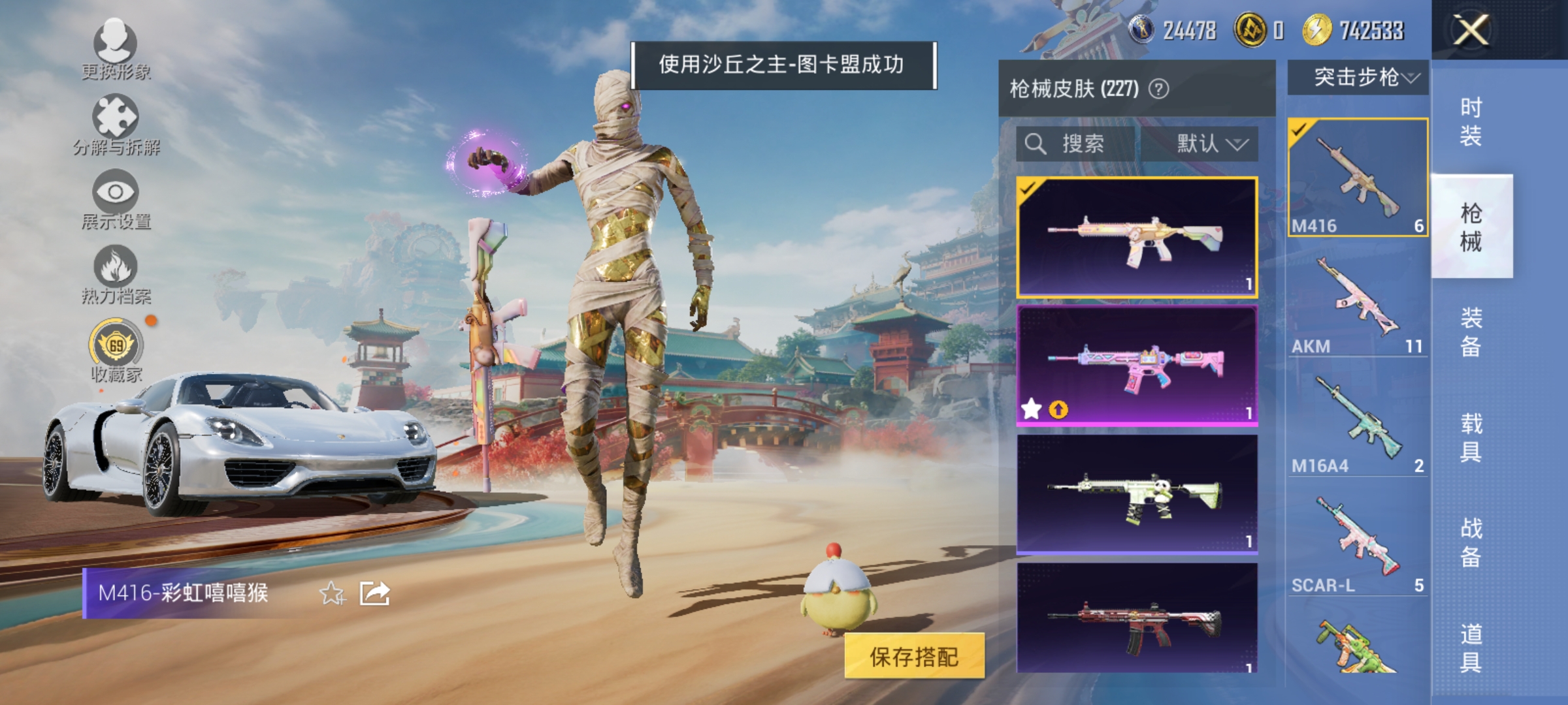 HPLX4161976和平精英账号详情图14 HPLX4161976和平精英账号详情图14