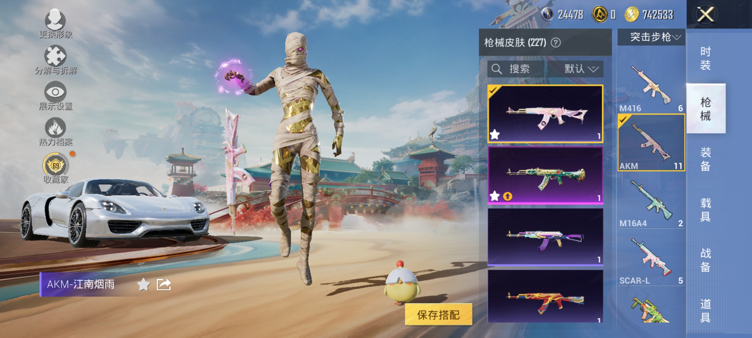 HPLX4161976和平精英账号详情图15 HPLX4161976和平精英账号详情图15