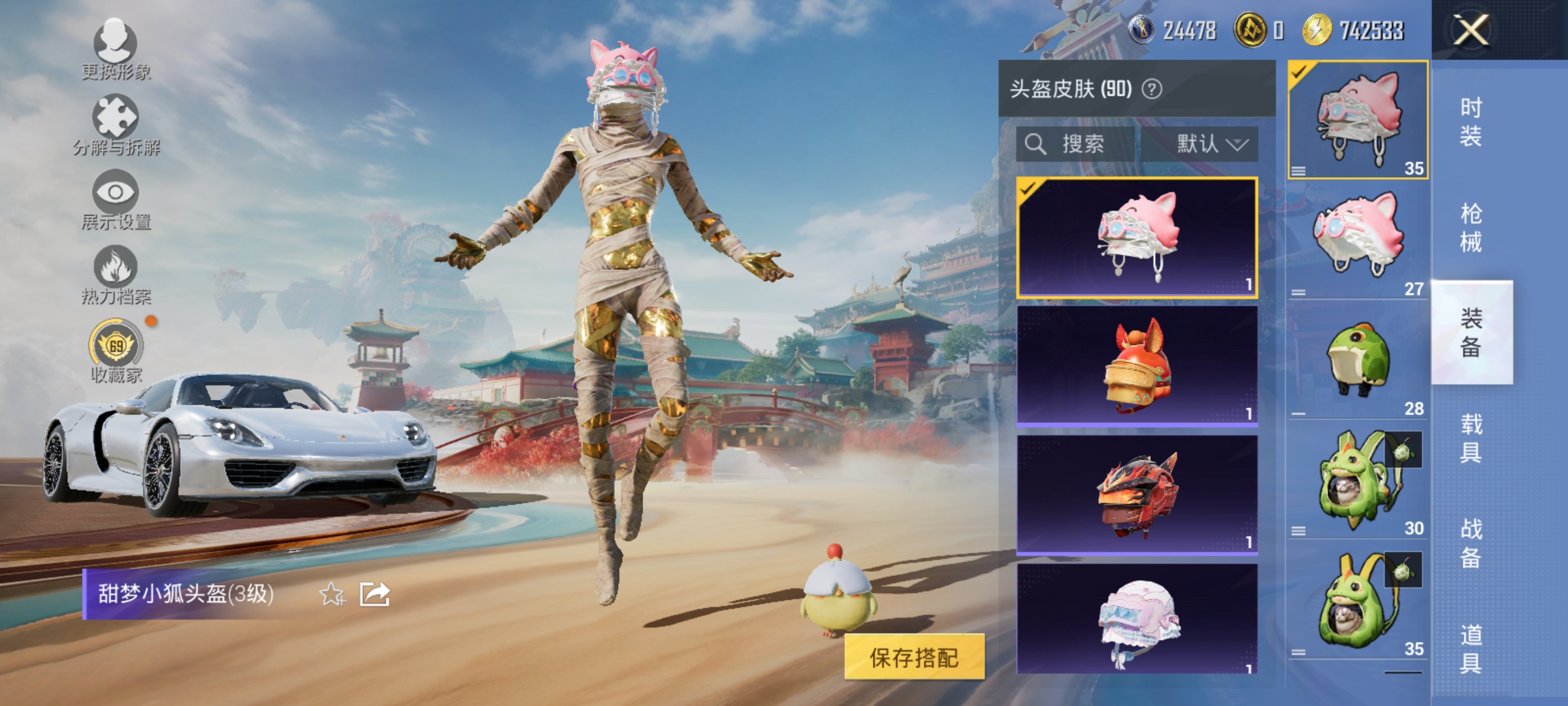 HPLX4161976和平精英账号详情图16 HPLX4161976和平精英账号详情图16