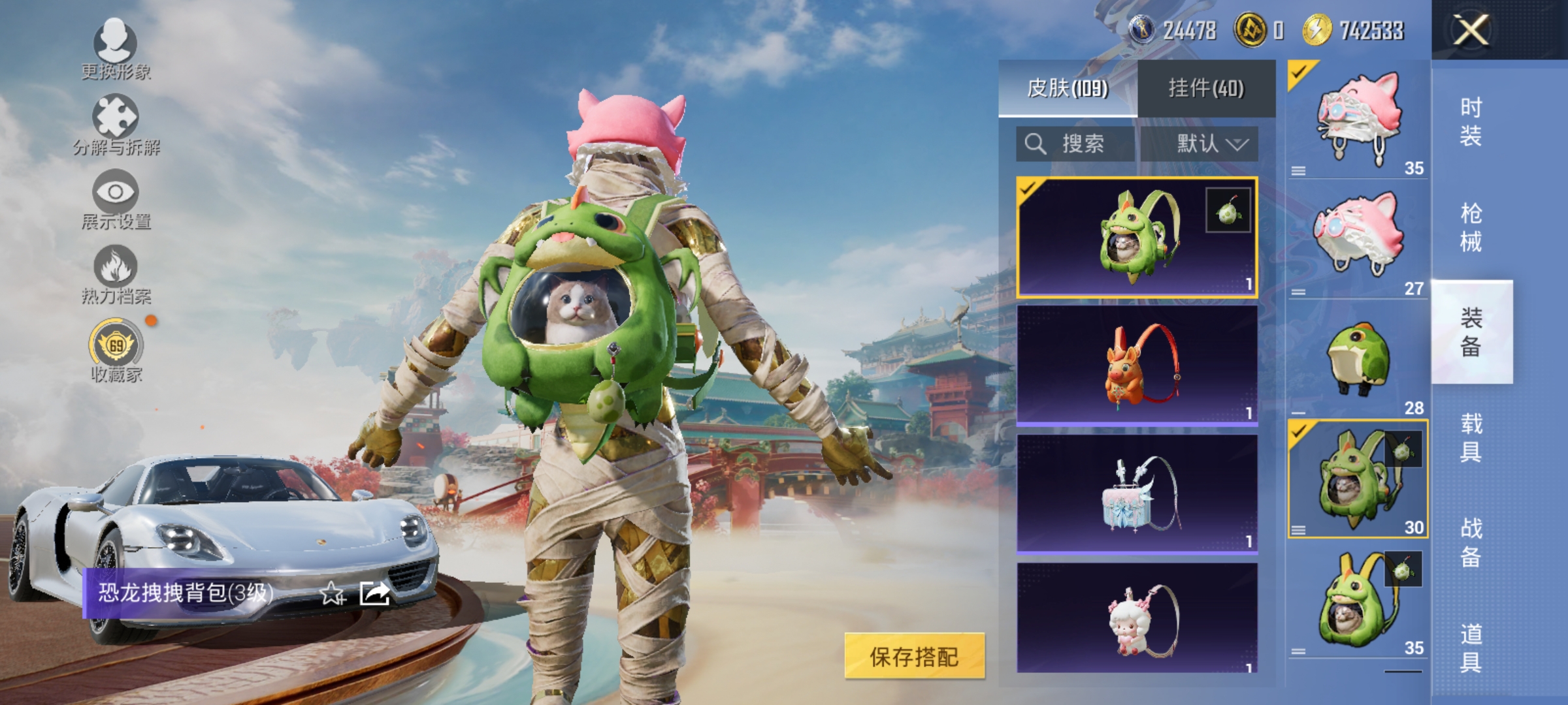 HPLX4161976和平精英账号详情图17 HPLX4161976和平精英账号详情图17