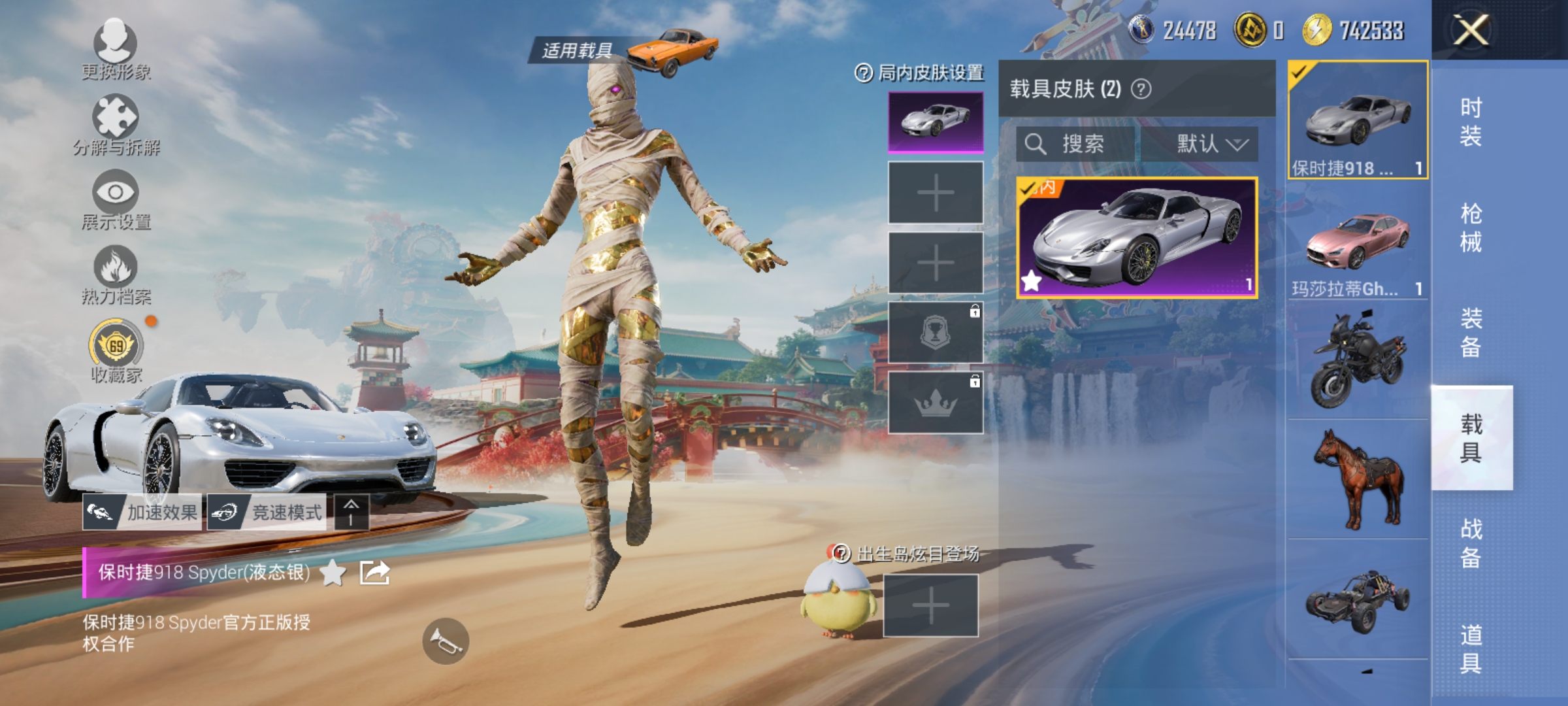 HPLX4161976和平精英账号详情图18 HPLX4161976和平精英账号详情图18