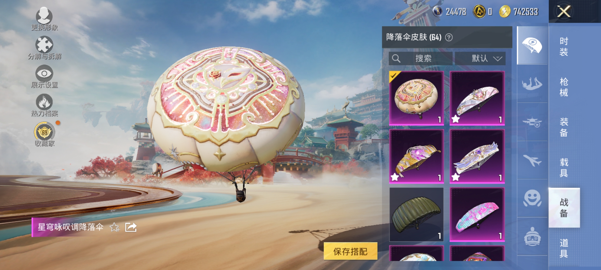 HPLX4161976和平精英账号详情图19 HPLX4161976和平精英账号详情图19