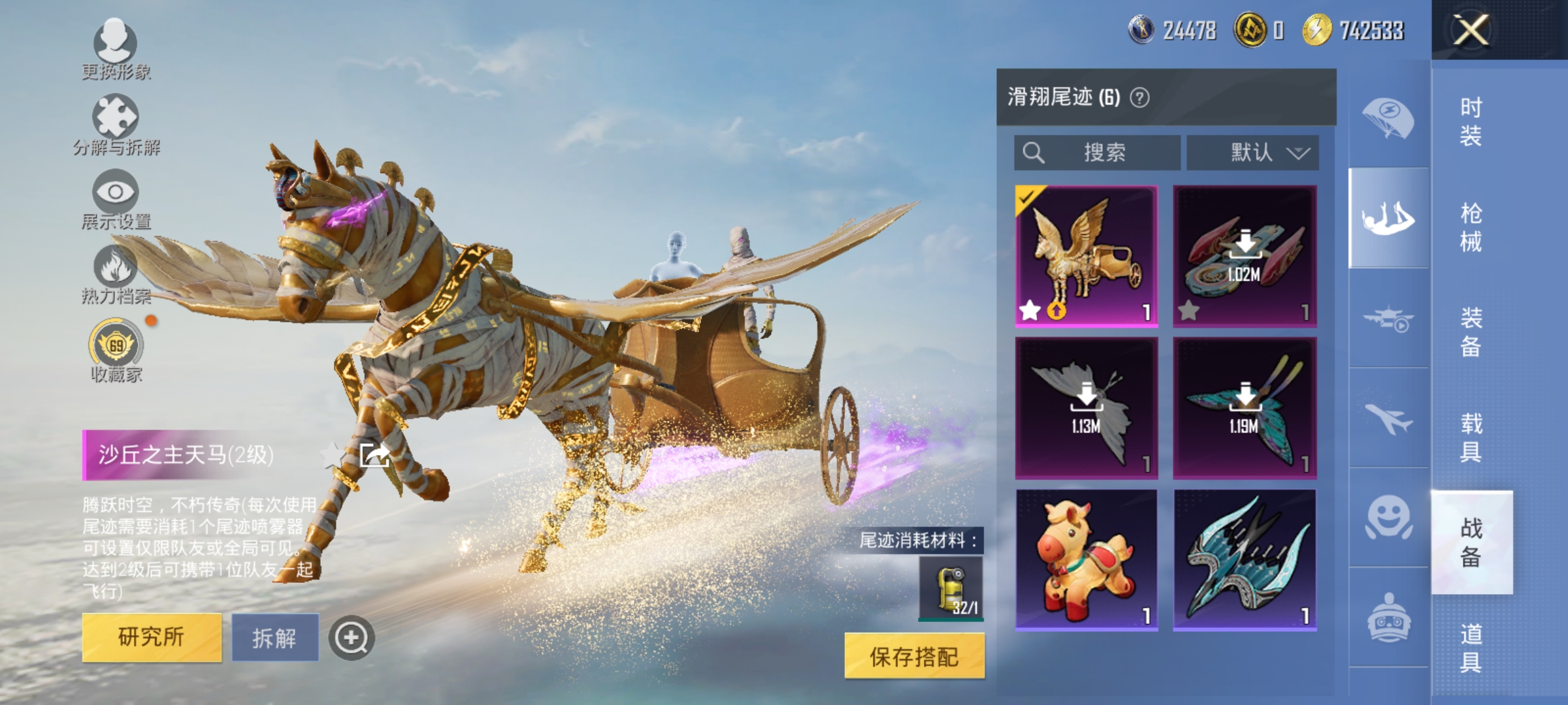 HPLX4161976和平精英账号详情图20 HPLX4161976和平精英账号详情图20