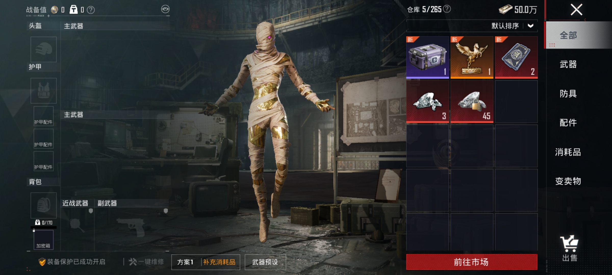 HPLX4161976和平精英账号详情图23 HPLX4161976和平精英账号详情图23