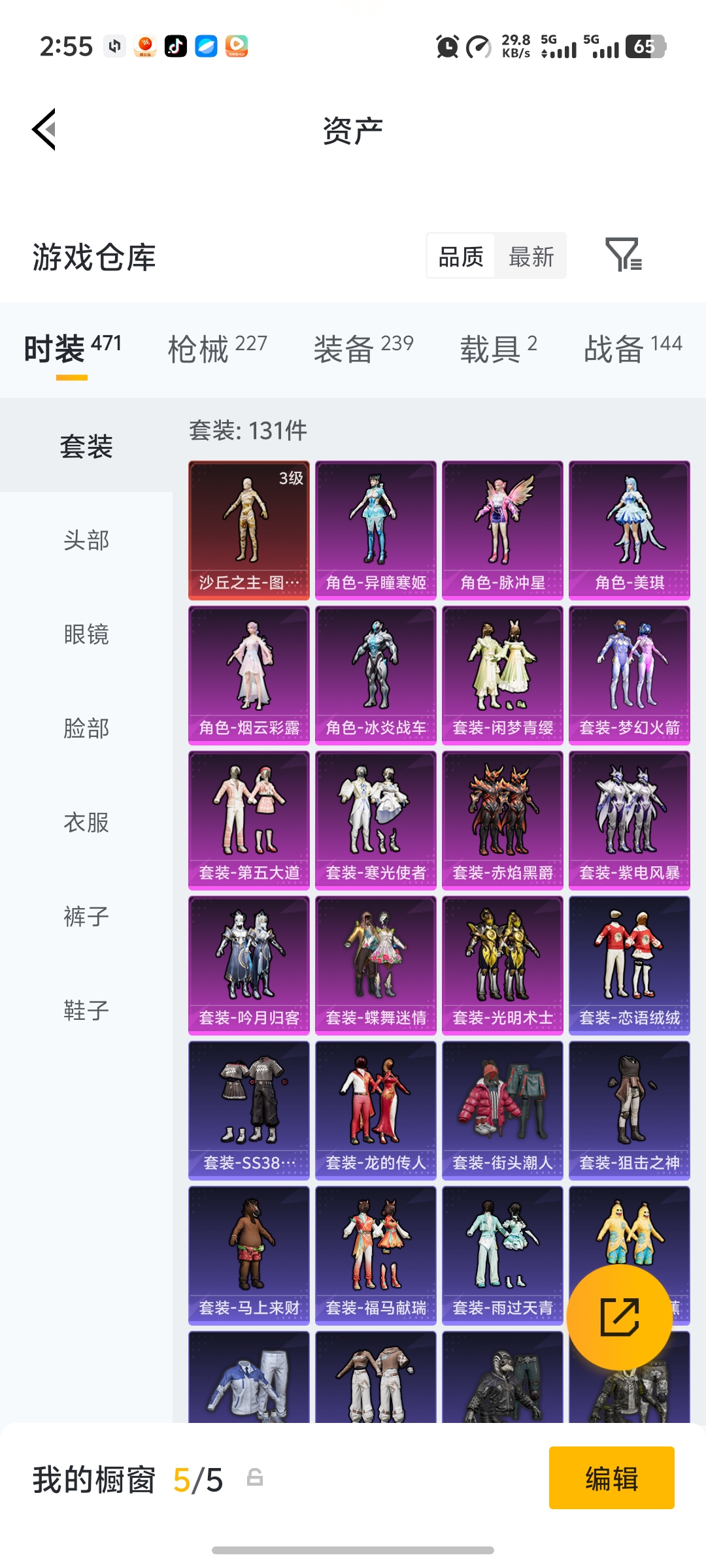 HPLX4161976和平精英账号详情图25 HPLX4161976和平精英账号详情图25