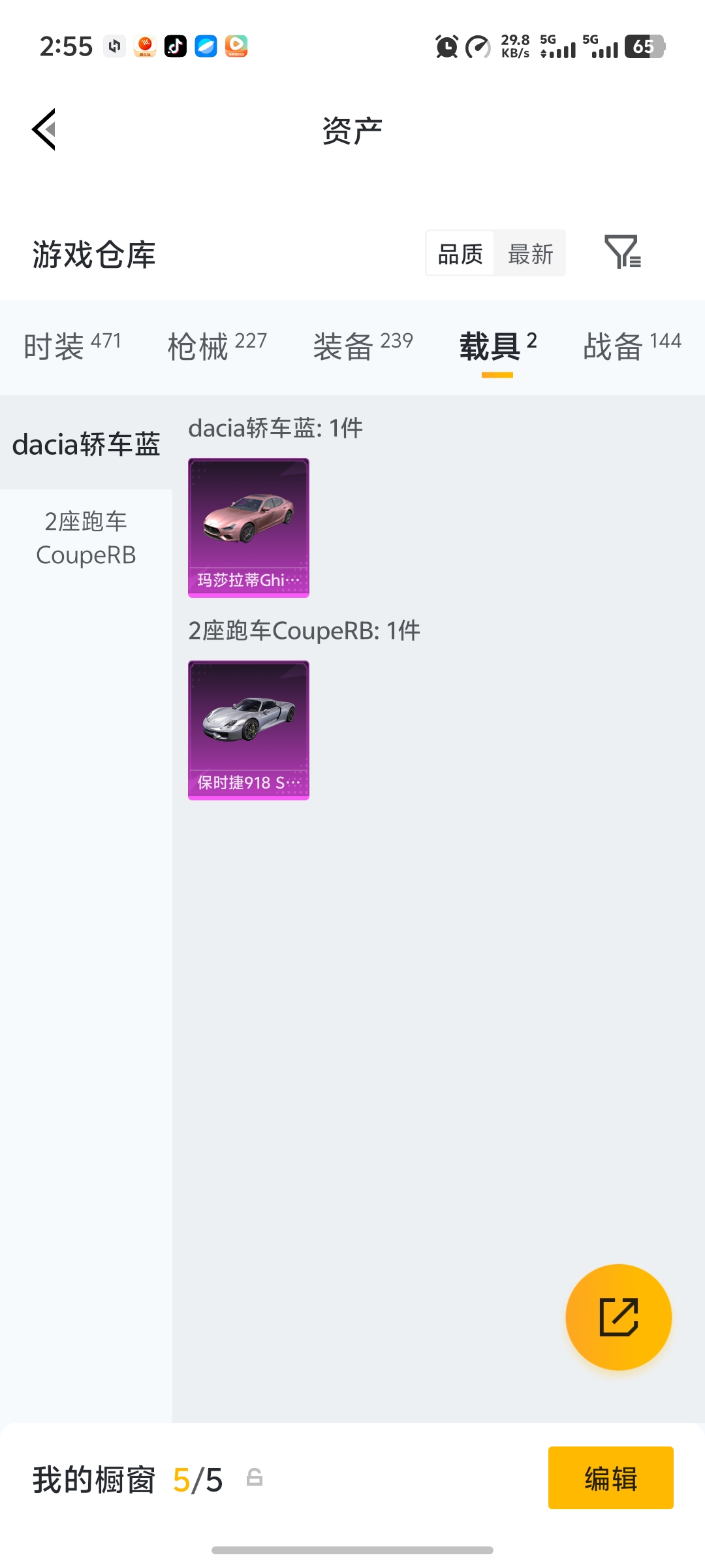 HPLX4161976和平精英账号详情图26 HPLX4161976和平精英账号详情图26