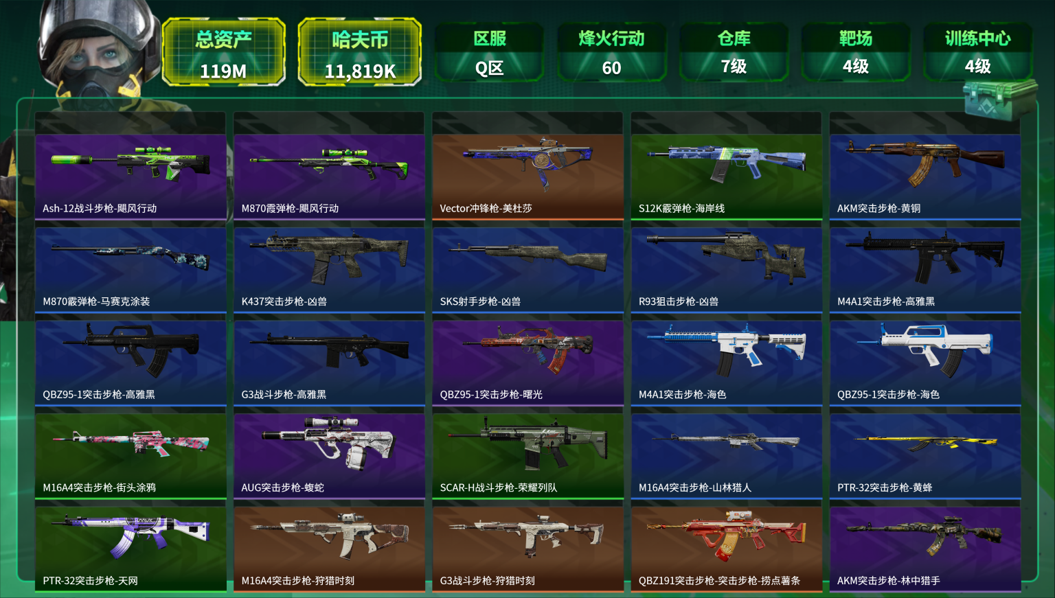 三角洲行动账号QQ"【优品S美杜莎 暗星 4级处刑者 S8赛季高级安全箱 总资产119M，哈夫币11,819K，行动等级:60，传说典藏数量:1，近战数量:2，仓库等级:7级，训练中心等级:4级，靶场等级:4级，干员皮