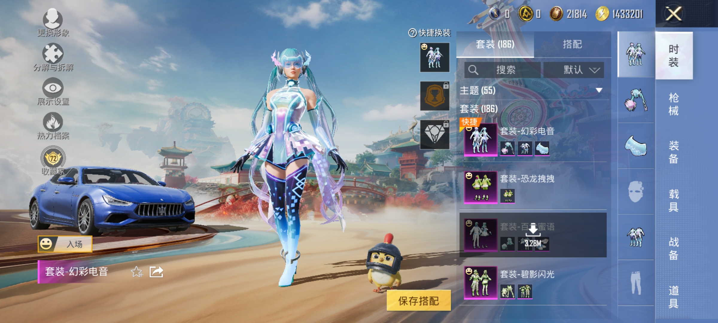 和平精英账号安卓微信【6载具13粉装9特效枪】 安卓V区-86842热力值-186套装-270枪皮 【6载具】 路特斯E