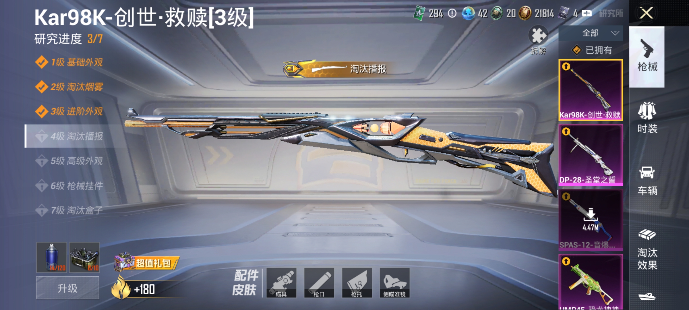 HPLX4161978和平精英账号详情图3 HPLX4161978和平精英账号详情图3