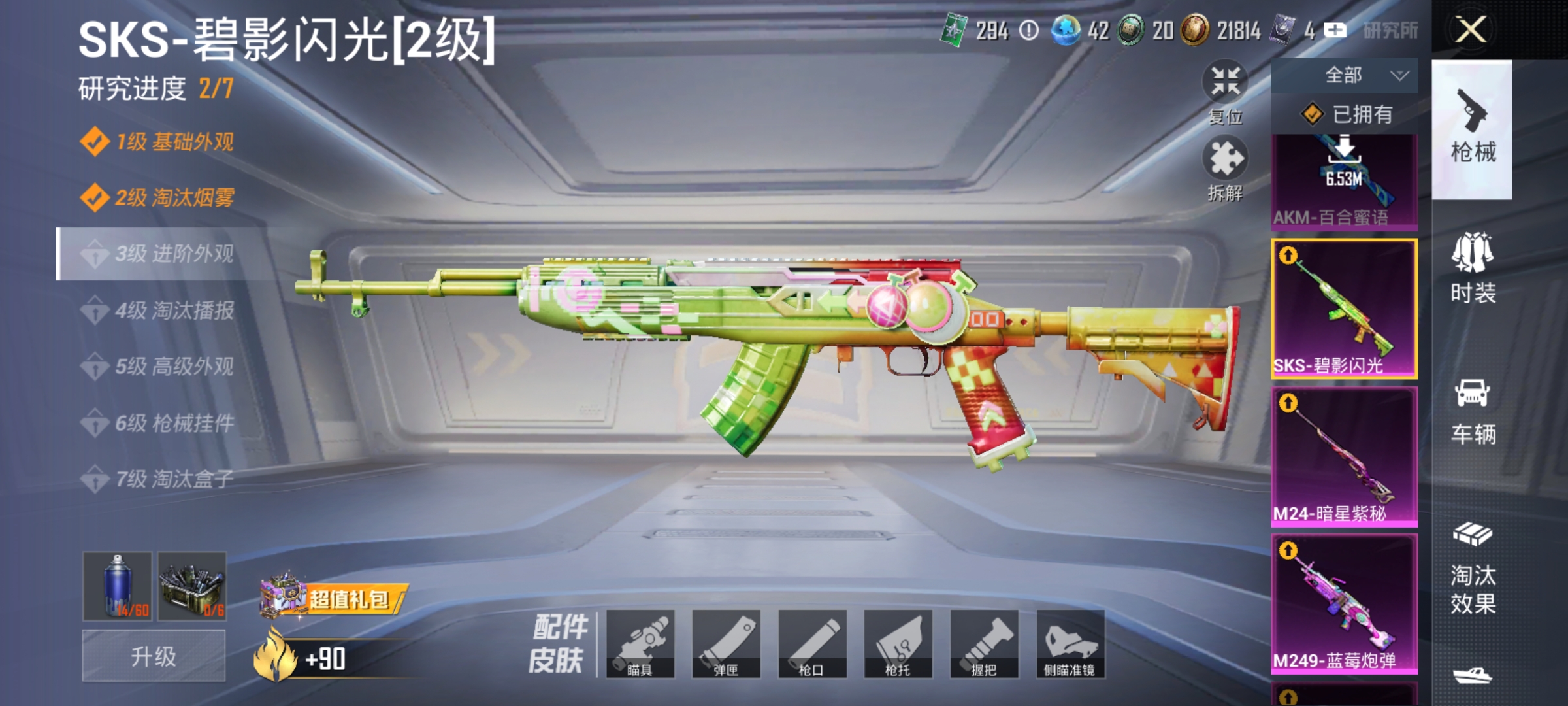 HPLX4161978和平精英账号详情图4 HPLX4161978和平精英账号详情图4