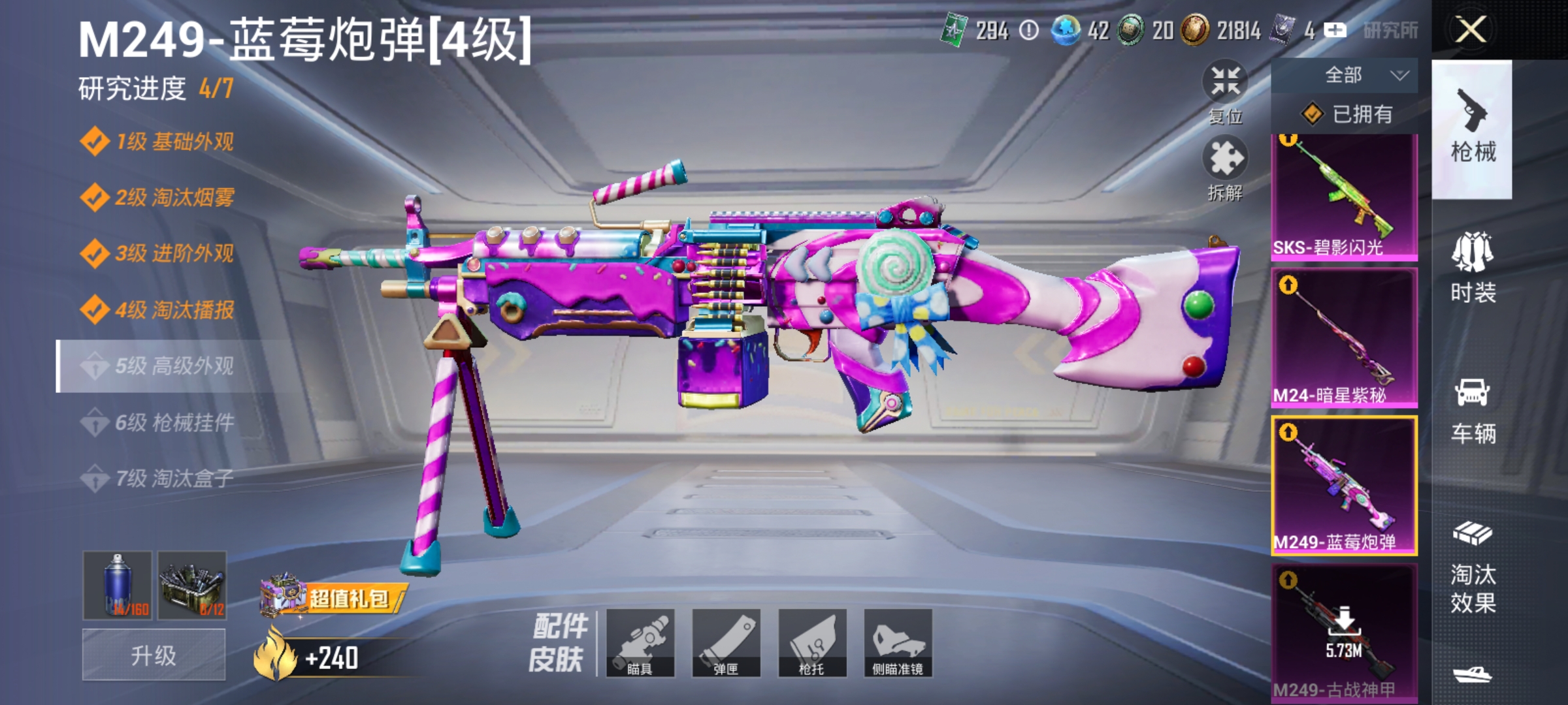 HPLX4161978和平精英账号详情图5 HPLX4161978和平精英账号详情图5