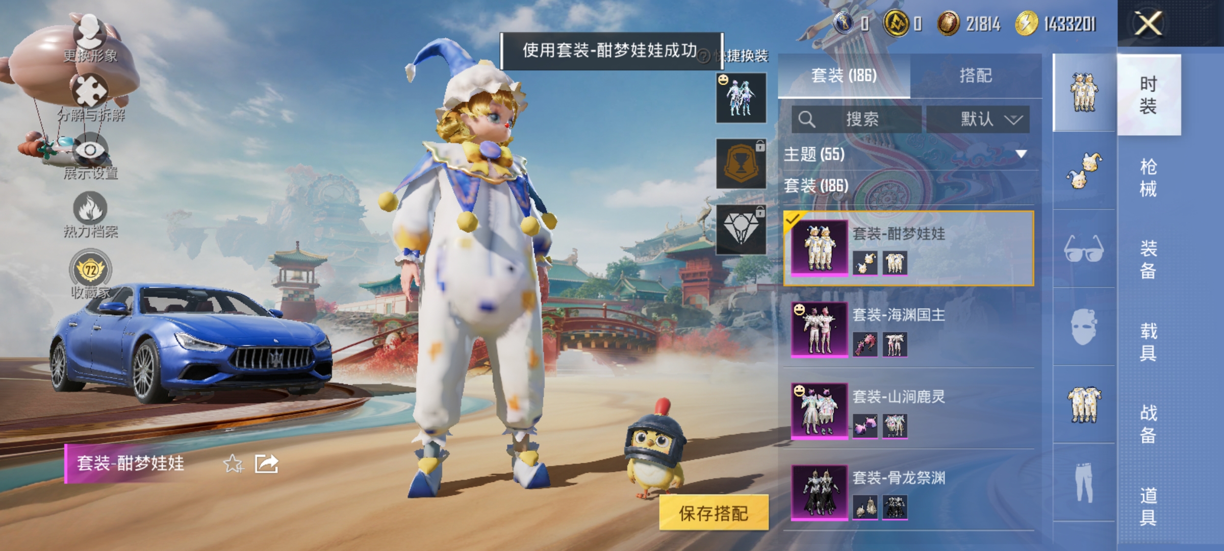 HPLX4161978和平精英账号详情图6 HPLX4161978和平精英账号详情图6