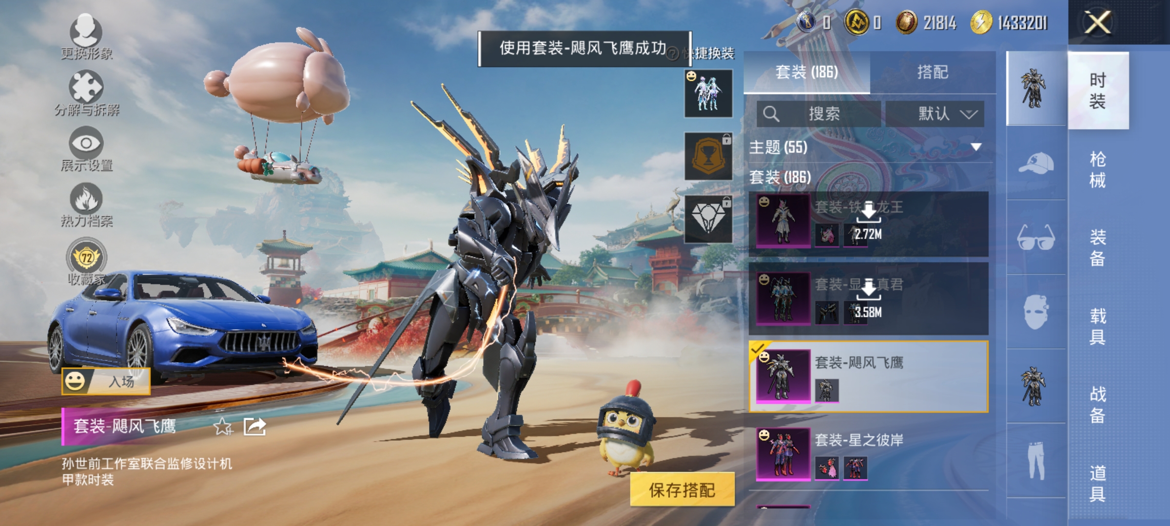 HPLX4161978和平精英账号详情图7 HPLX4161978和平精英账号详情图7