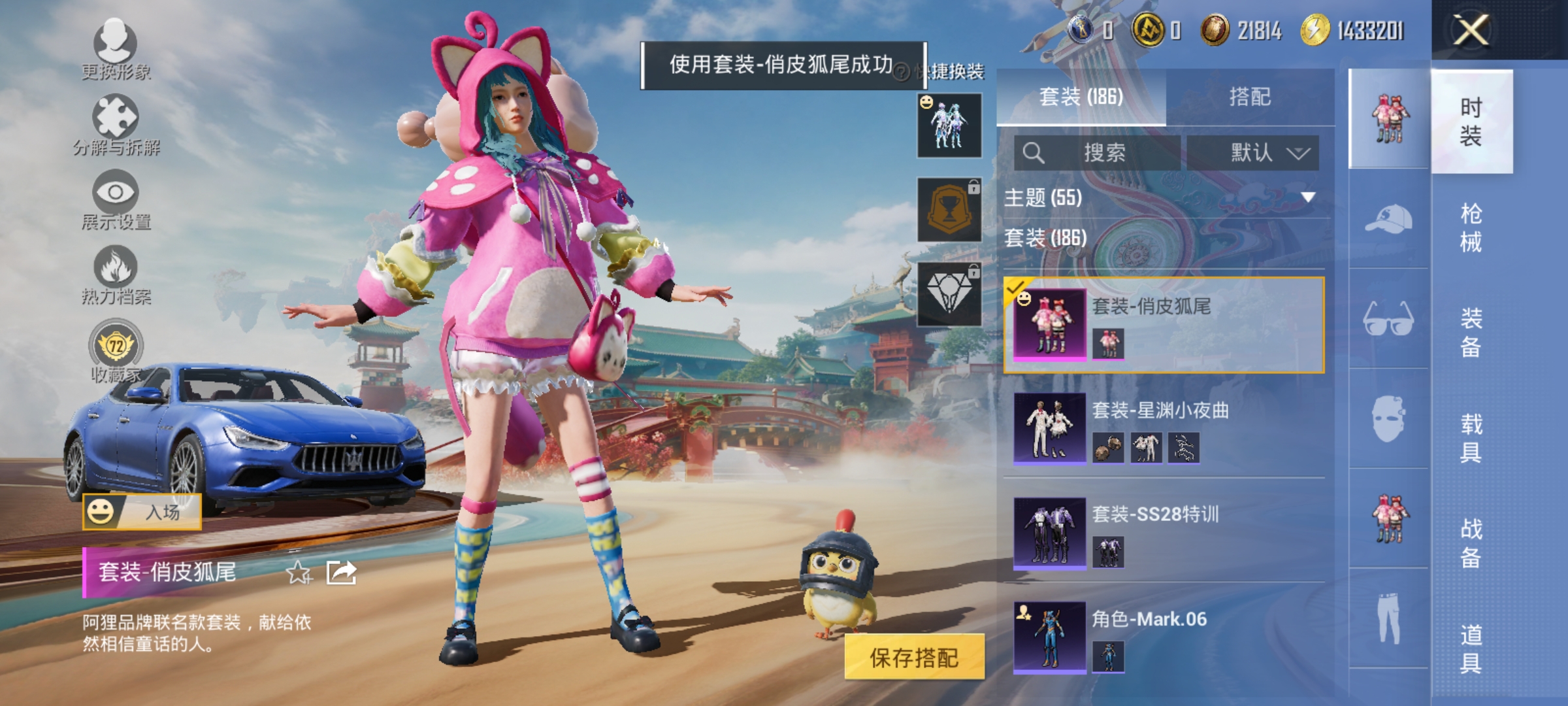 HPLX4161978和平精英账号详情图8 HPLX4161978和平精英账号详情图8