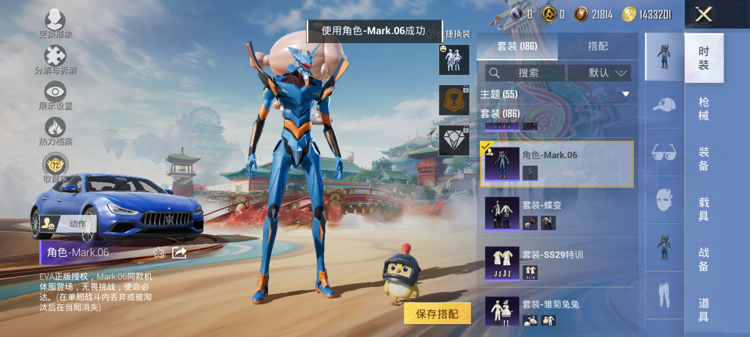 HPLX4161978和平精英账号详情图9 HPLX4161978和平精英账号详情图9