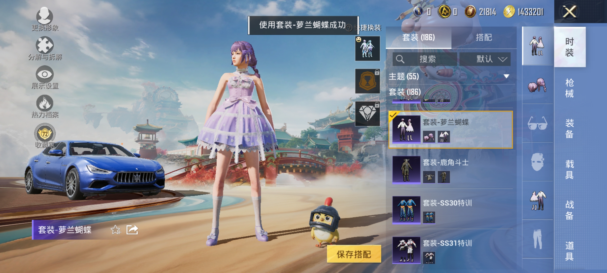 HPLX4161978和平精英账号详情图10 HPLX4161978和平精英账号详情图10