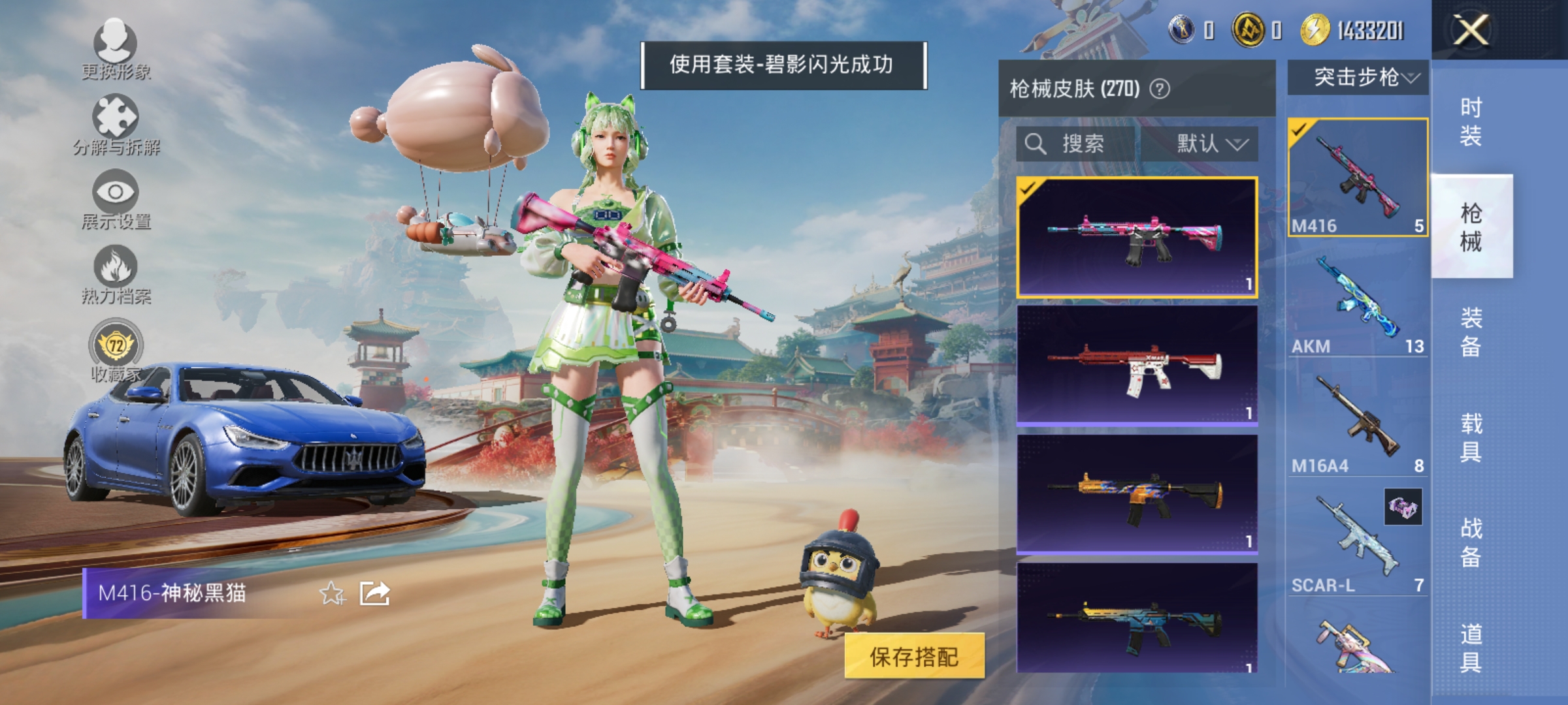 HPLX4161978和平精英账号详情图11 HPLX4161978和平精英账号详情图11