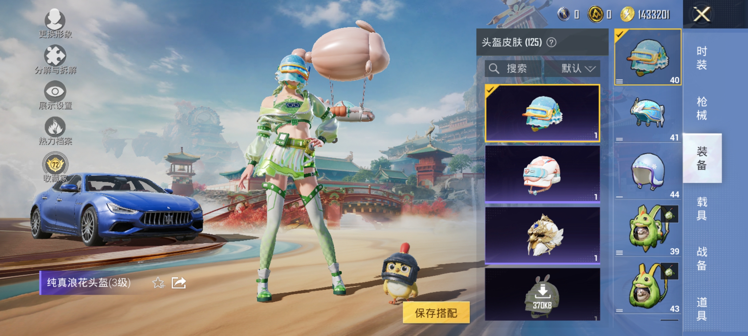 HPLX4161978和平精英账号详情图14 HPLX4161978和平精英账号详情图14