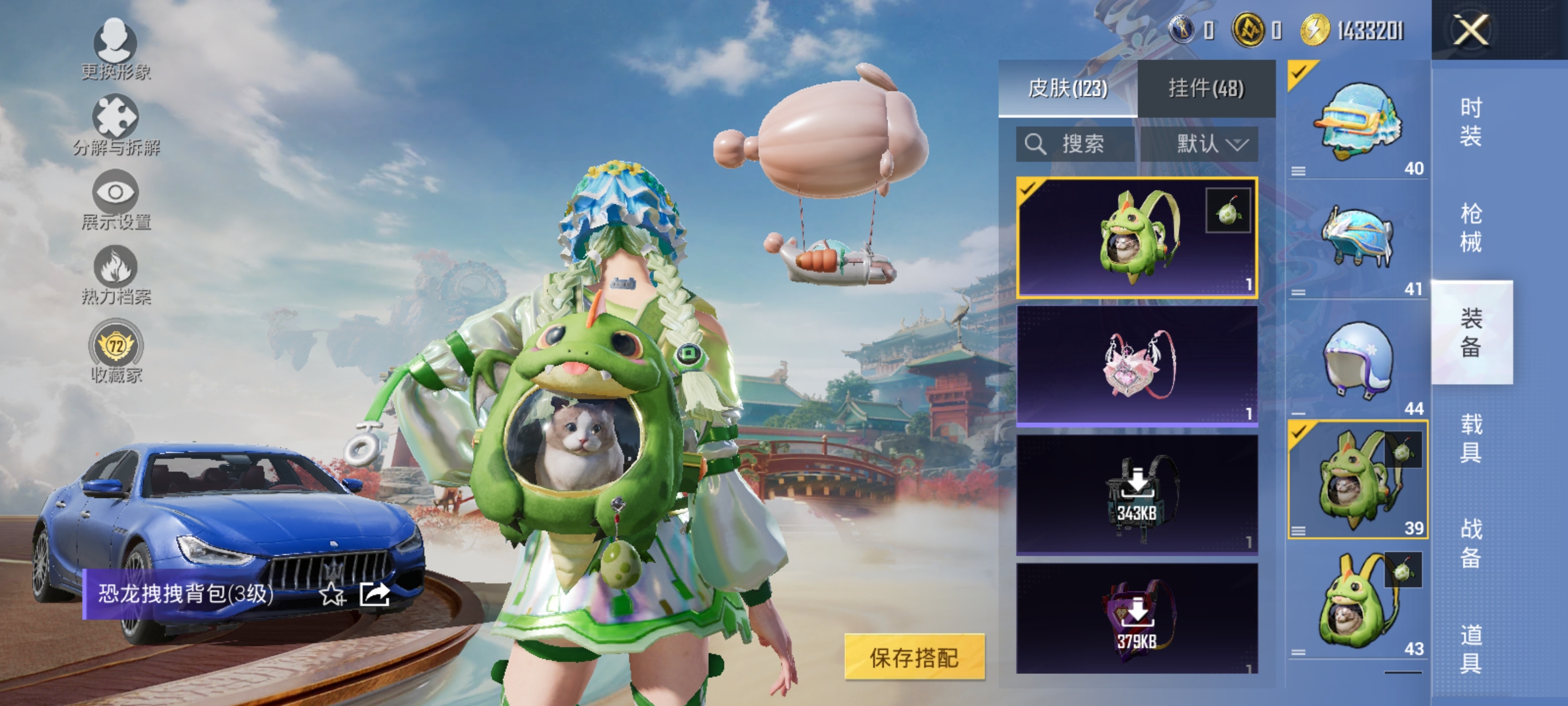 HPLX4161978和平精英账号详情图15 HPLX4161978和平精英账号详情图15