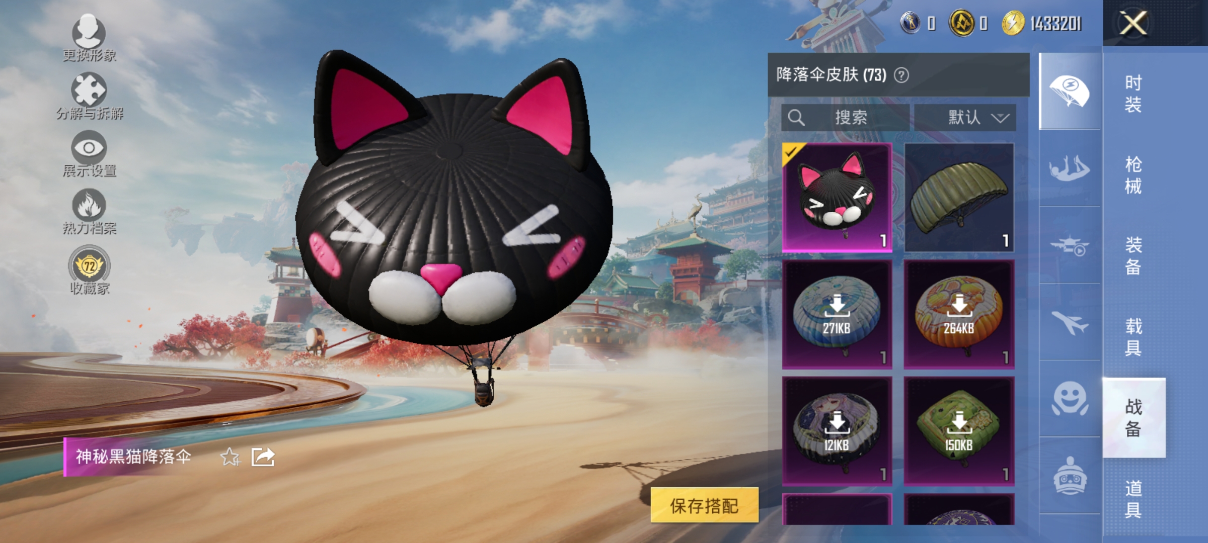 HPLX4161978和平精英账号详情图17 HPLX4161978和平精英账号详情图17