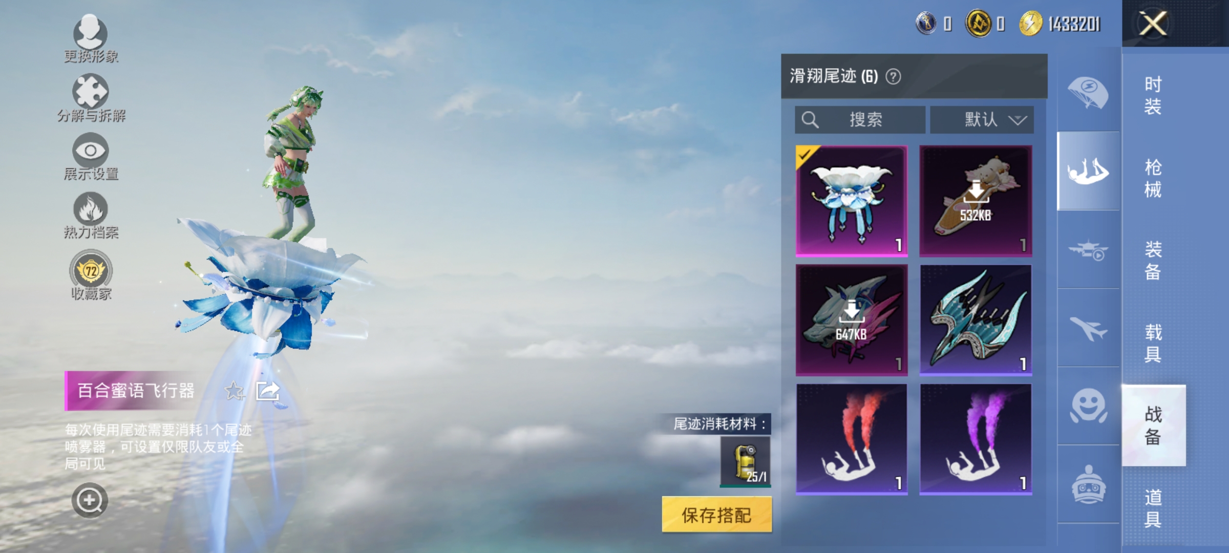 HPLX4161978和平精英账号详情图18 HPLX4161978和平精英账号详情图18