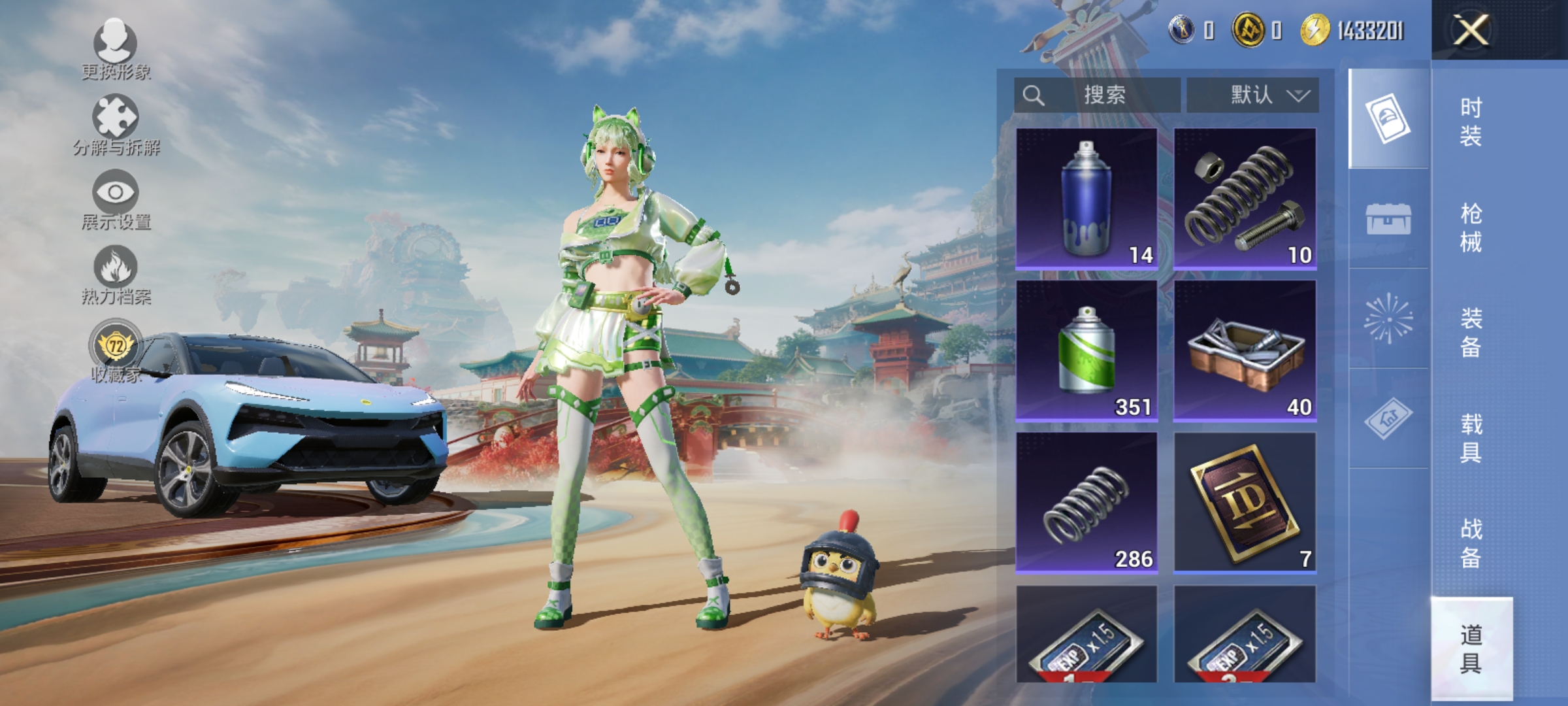 HPLX4161978和平精英账号详情图19 HPLX4161978和平精英账号详情图19