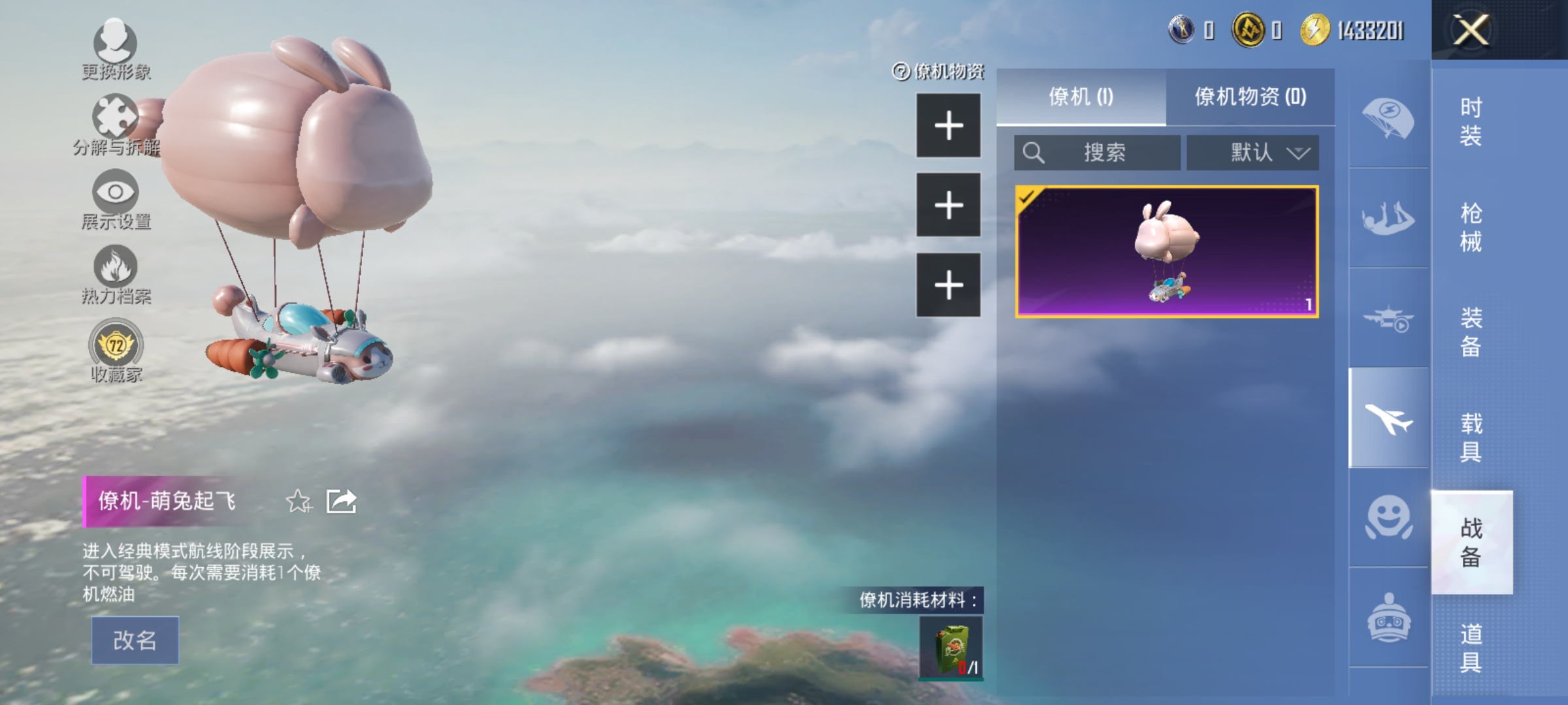 HPLX4161978和平精英账号详情图20 HPLX4161978和平精英账号详情图20