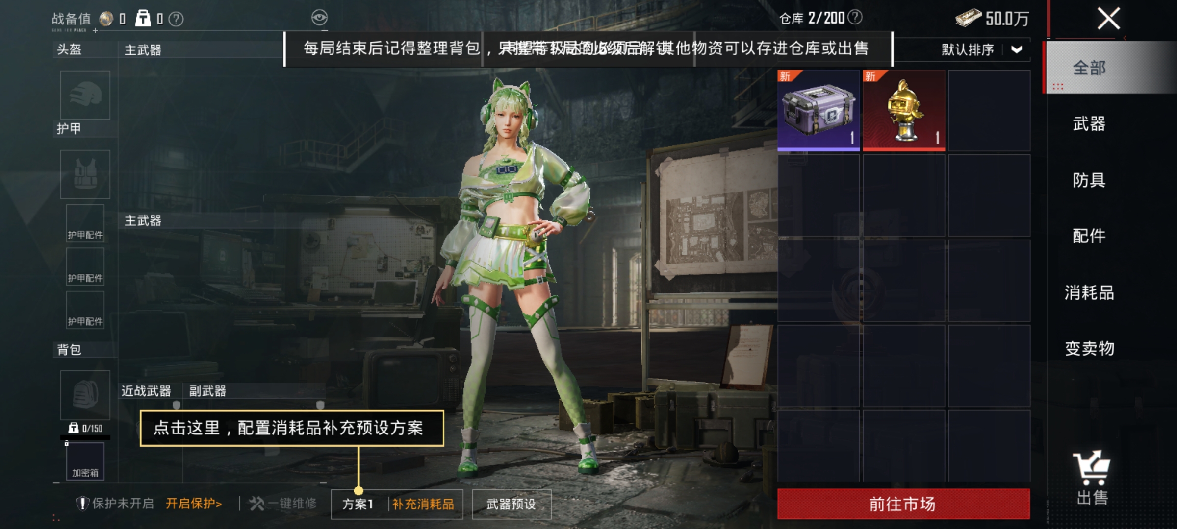 HPLX4161978和平精英账号详情图21 HPLX4161978和平精英账号详情图21