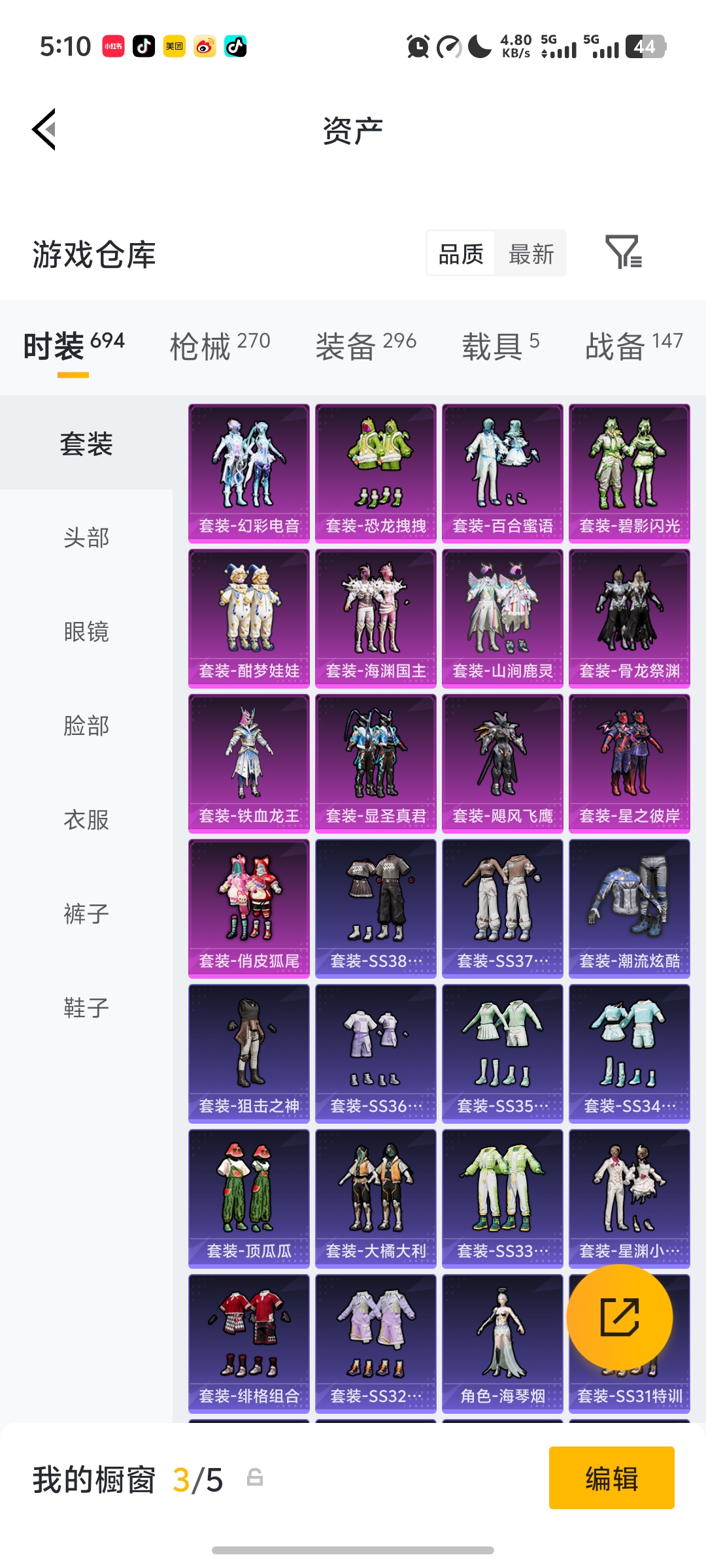 HPLX4161978和平精英账号详情图23 HPLX4161978和平精英账号详情图23