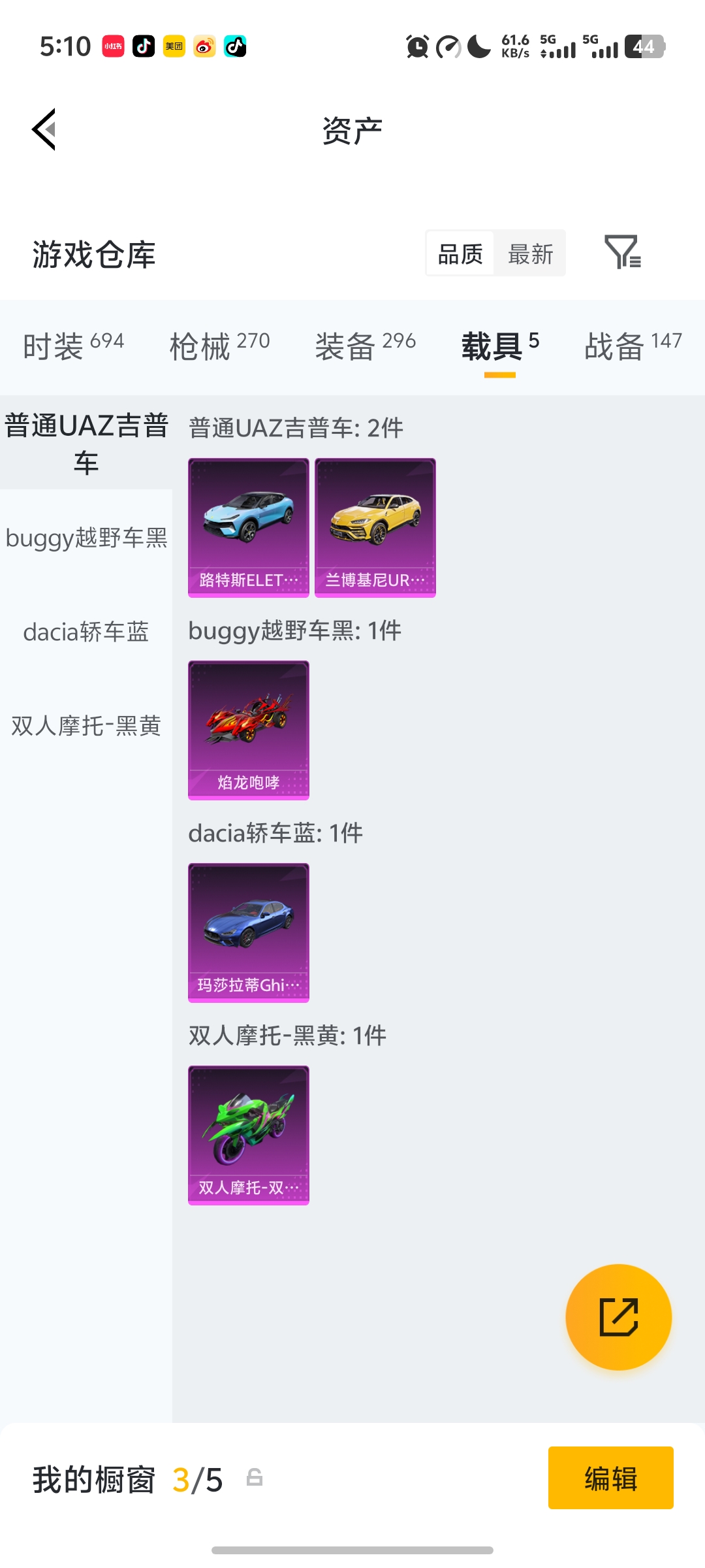 HPLX4161978和平精英账号详情图24 HPLX4161978和平精英账号详情图24