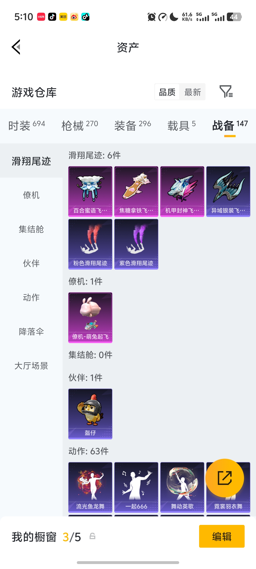 HPLX4161978和平精英账号详情图25 HPLX4161978和平精英账号详情图25