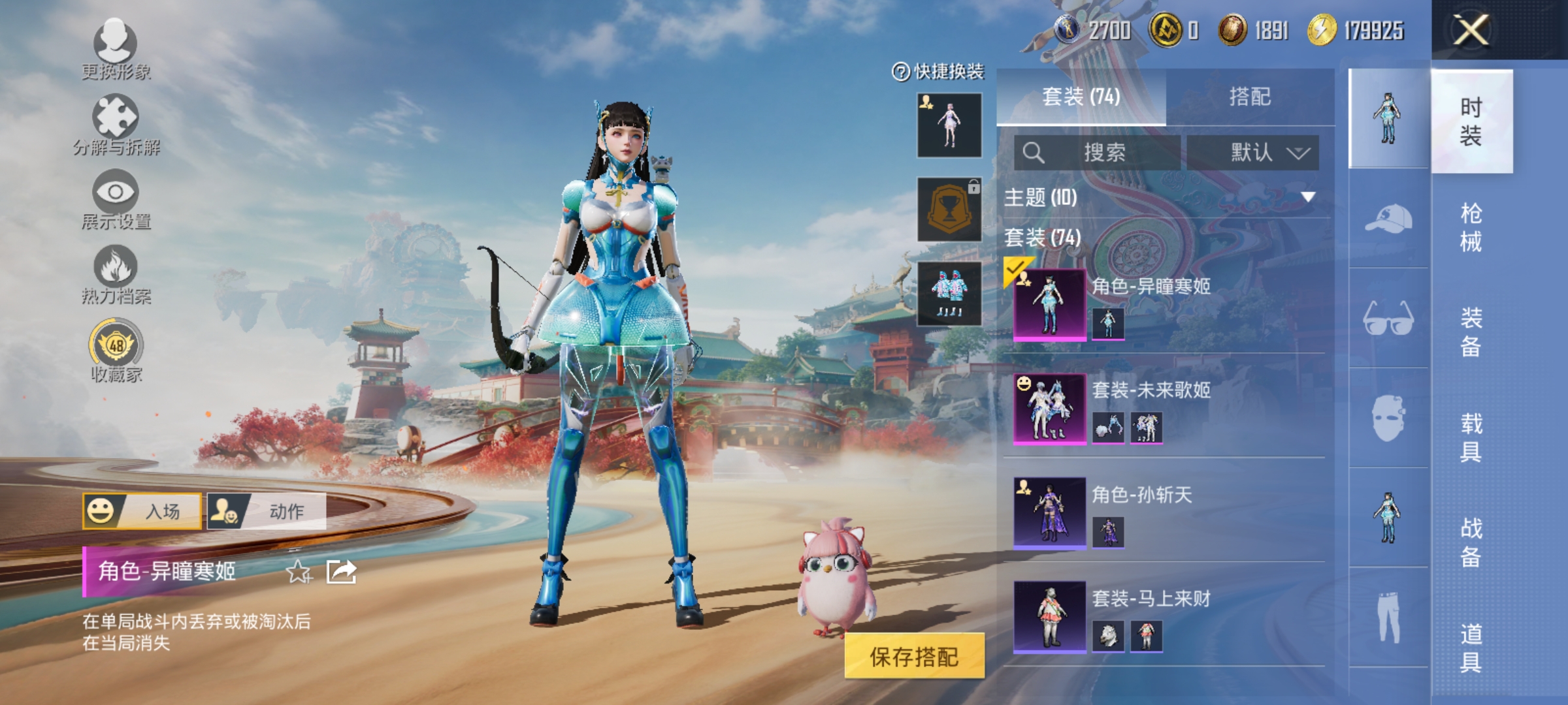 和平精英账号安卓微信可二次【8特效枪2粉装】 安卓V区-36992热力值-74套装-130枪皮 【2粉装】 未来歌姬 角