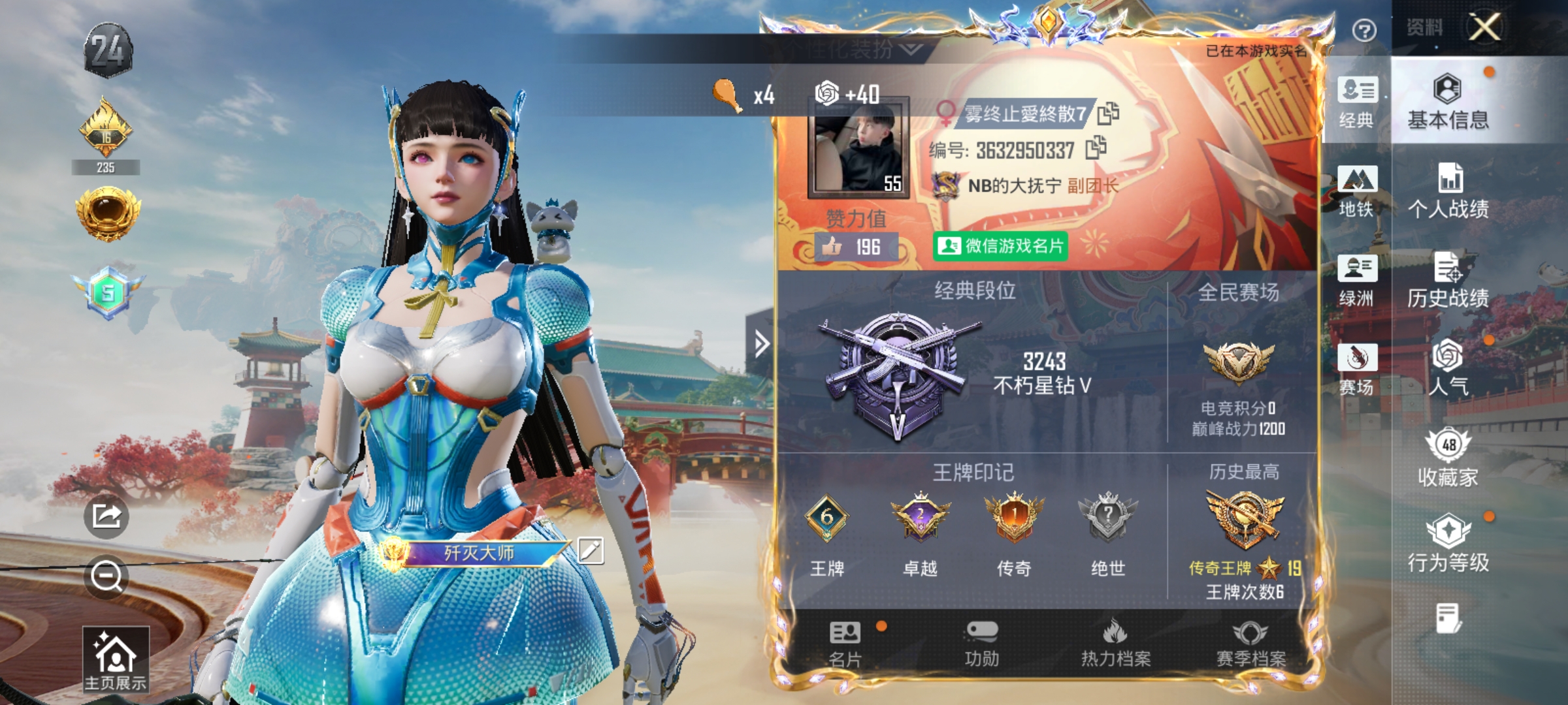 HPLX4162088和平精英账号详情图2