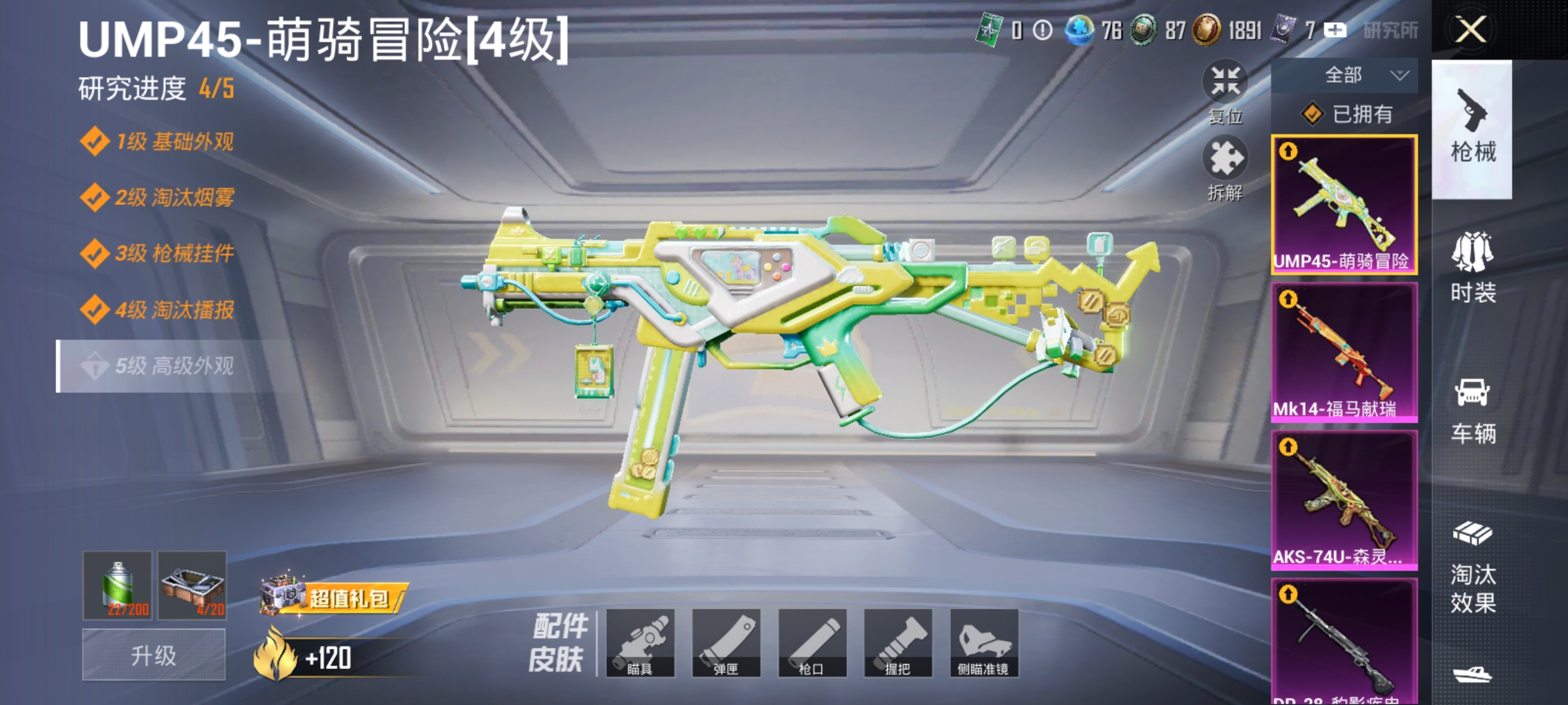 HPLX4162088和平精英账号详情图3