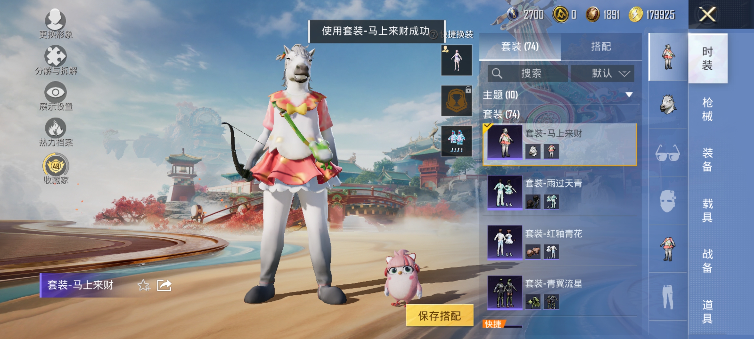 HPLX4162088和平精英账号详情图5