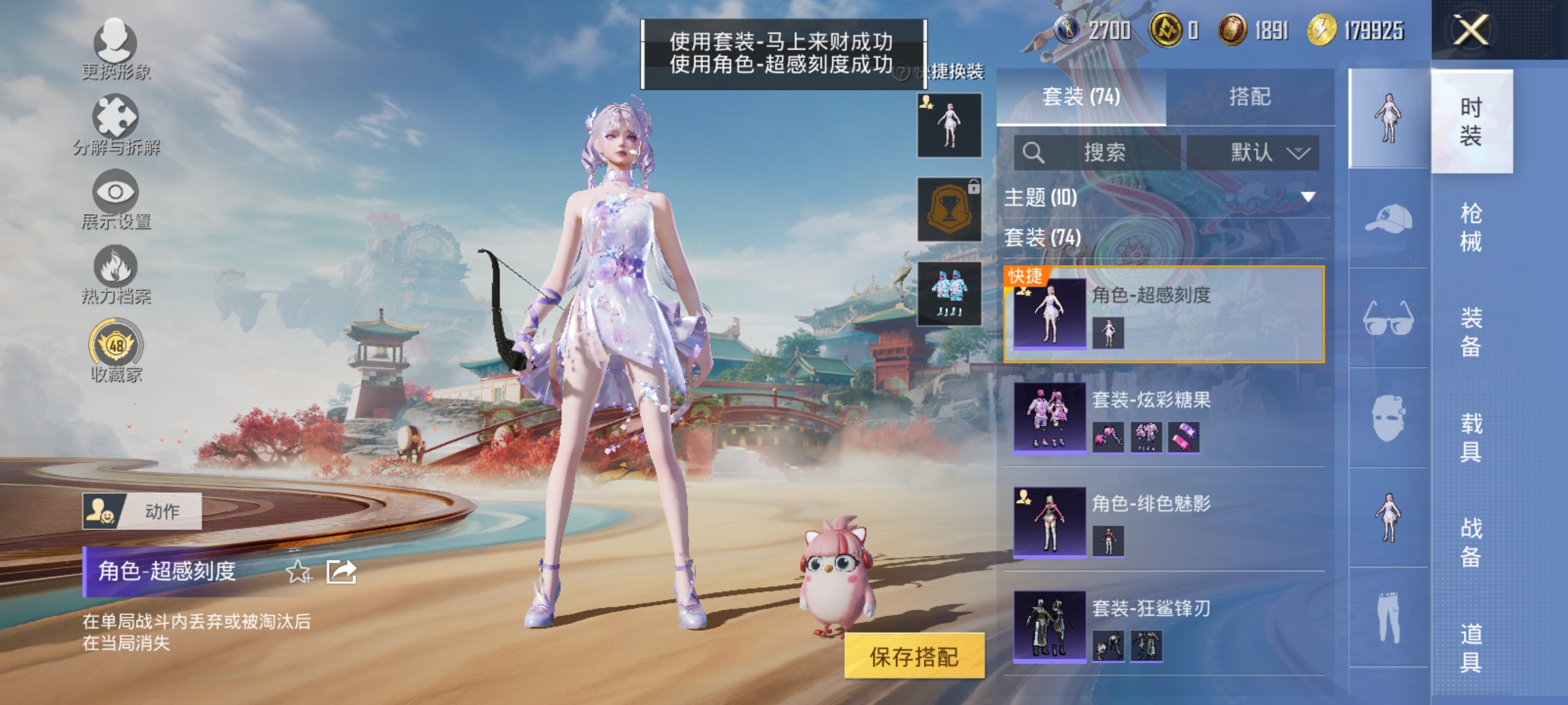 HPLX4162088和平精英账号详情图6