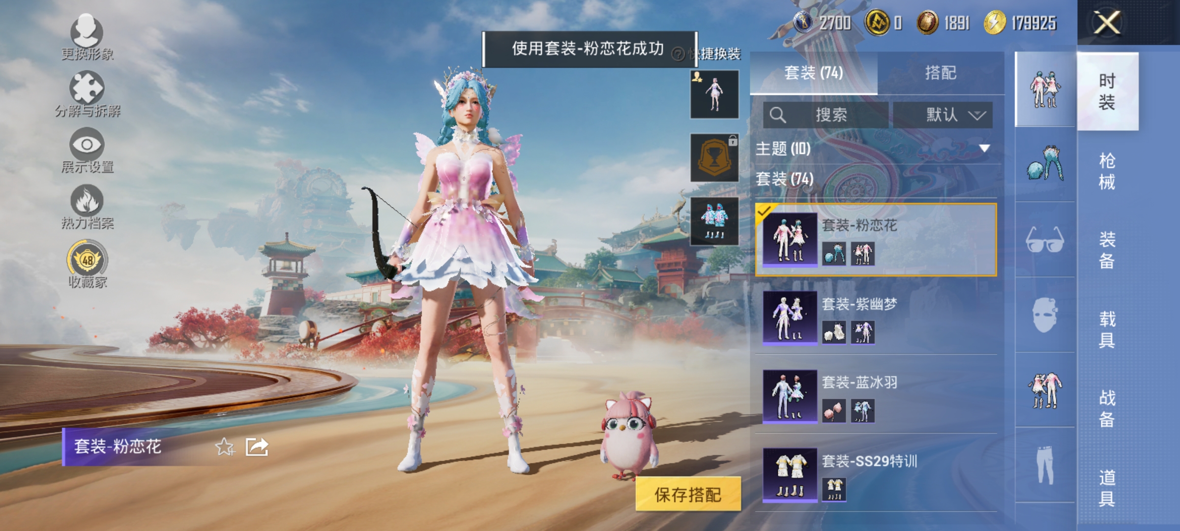 HPLX4162088和平精英账号详情图7