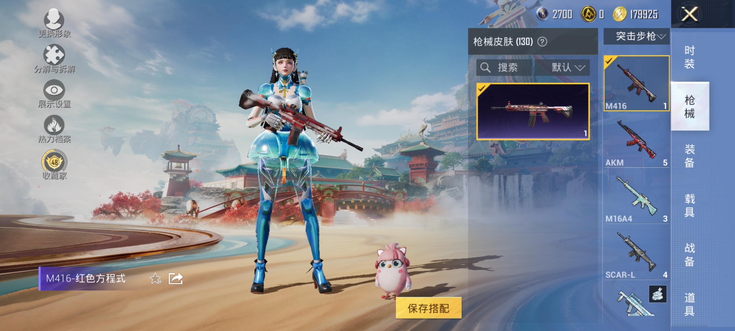 HPLX4162088和平精英账号详情图8