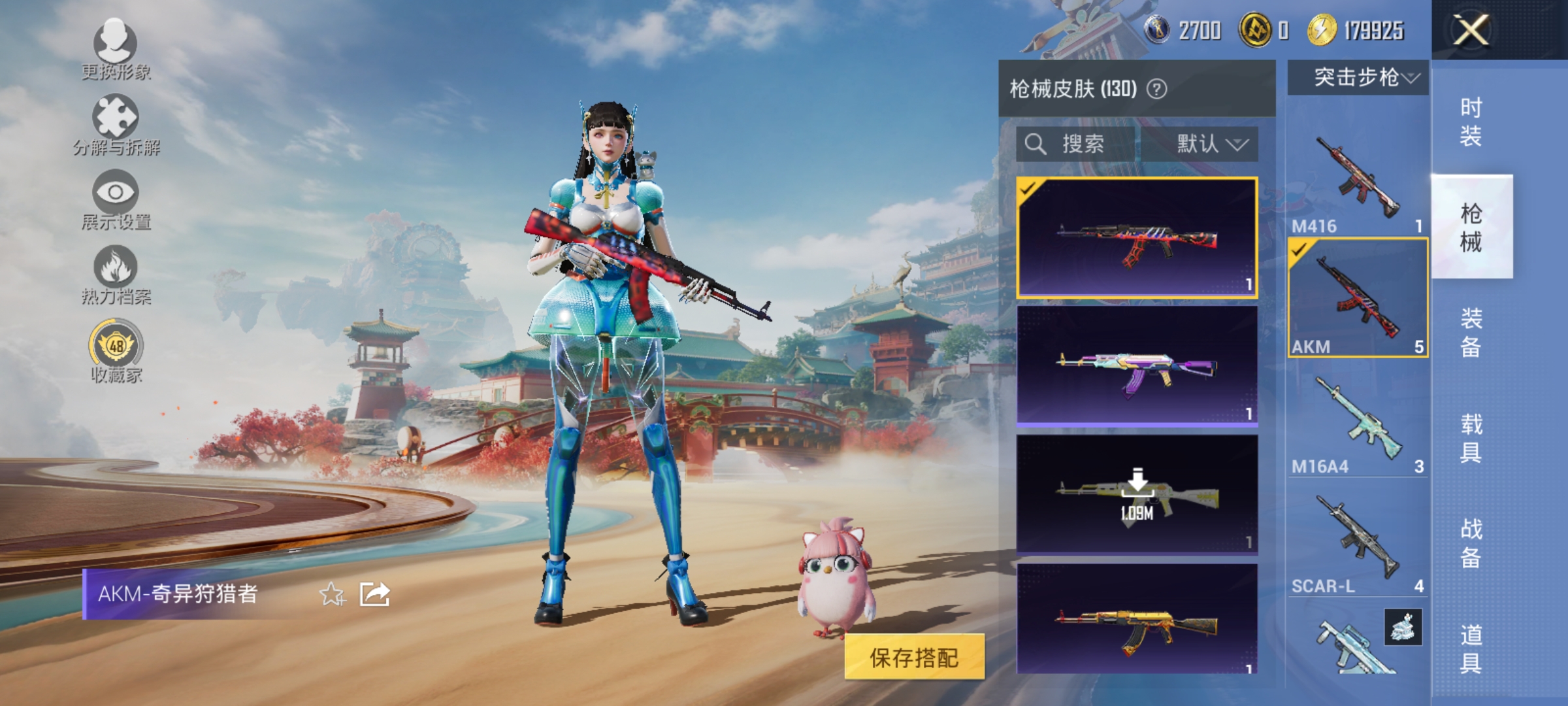 HPLX4162088和平精英账号详情图9