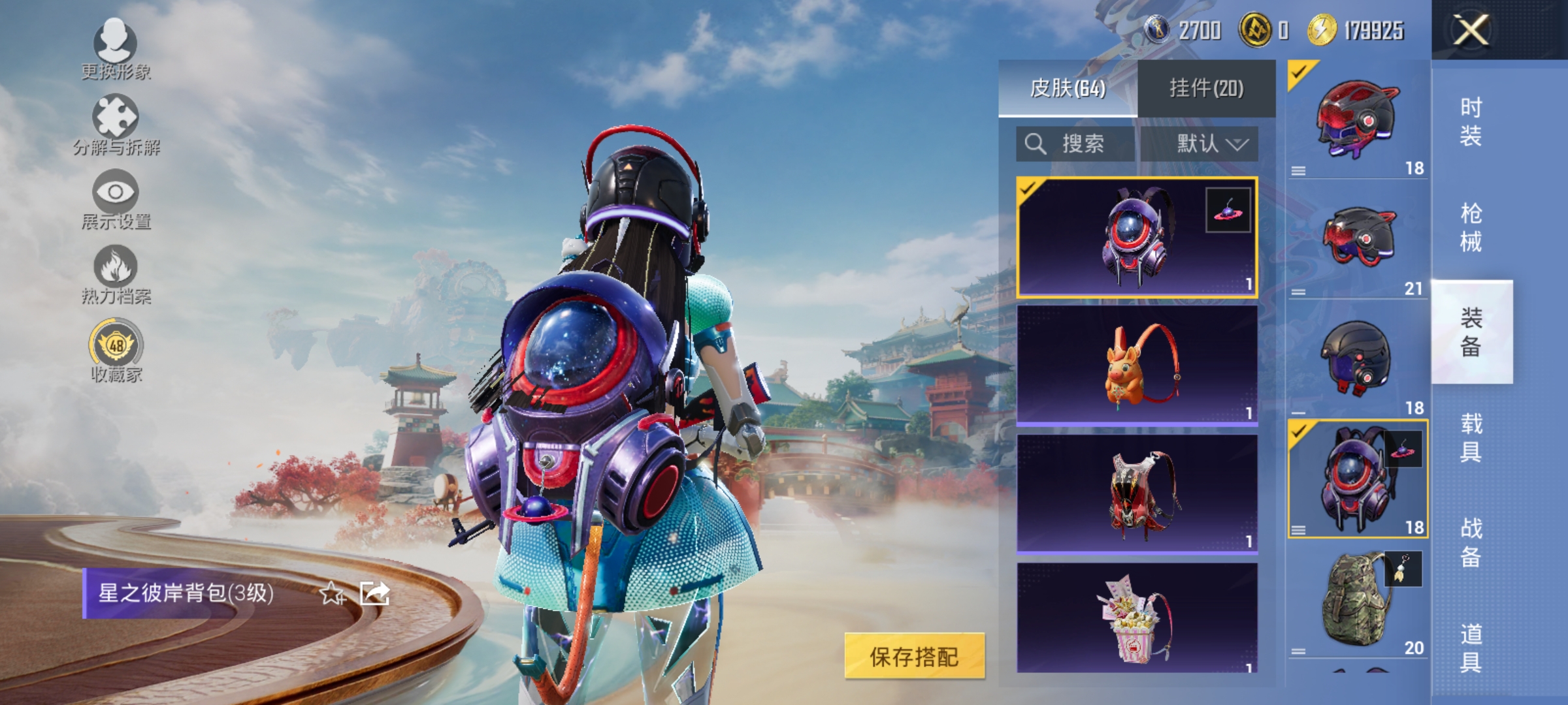 HPLX4162088和平精英账号详情图11