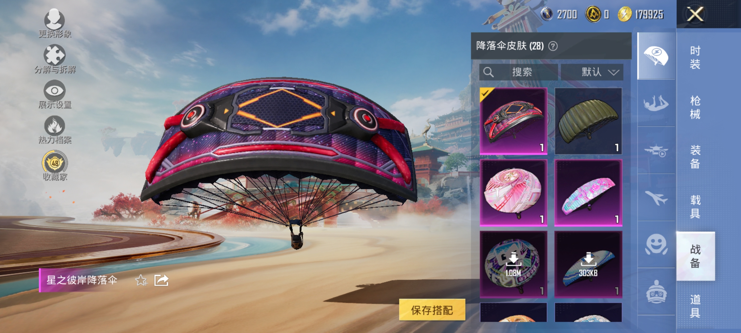 HPLX4162088和平精英账号详情图12