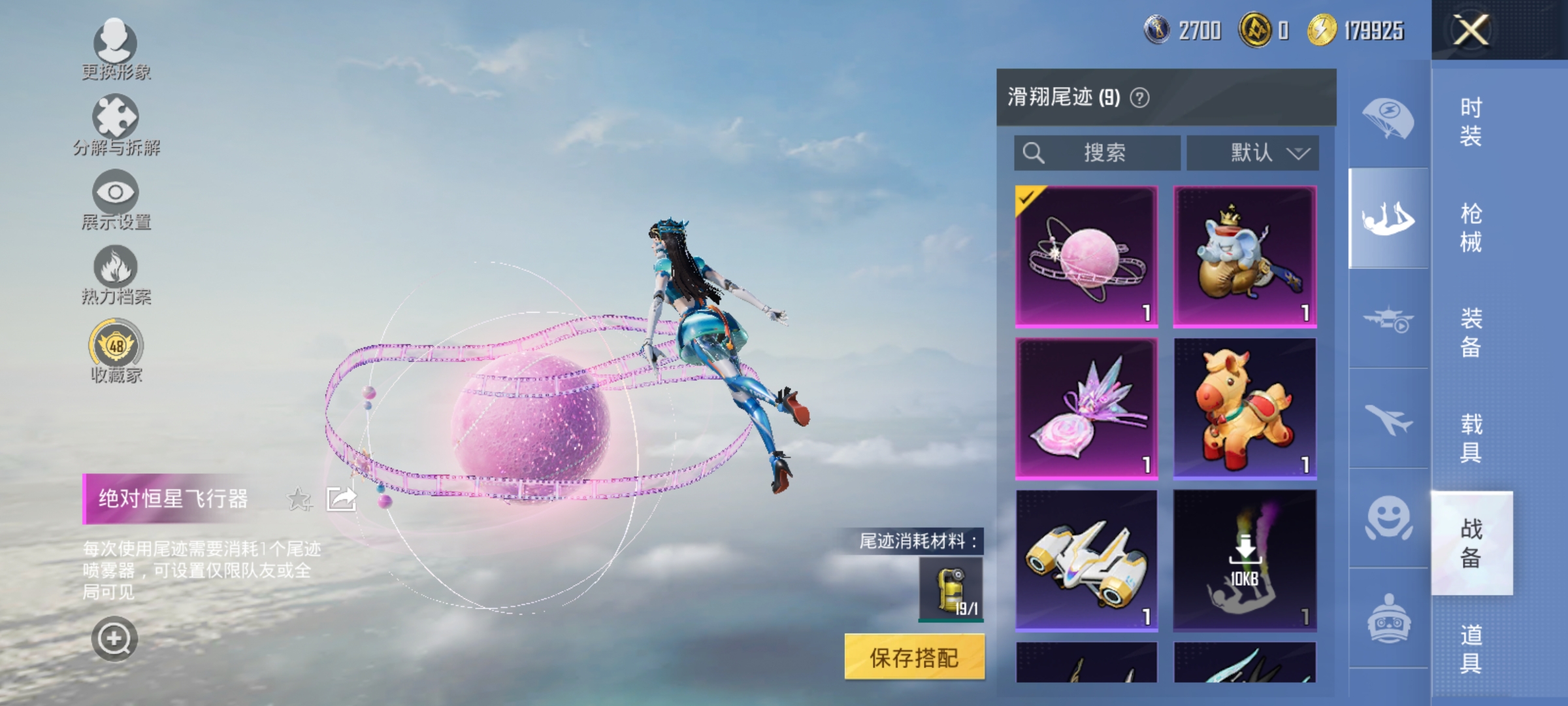 HPLX4162088和平精英账号详情图13