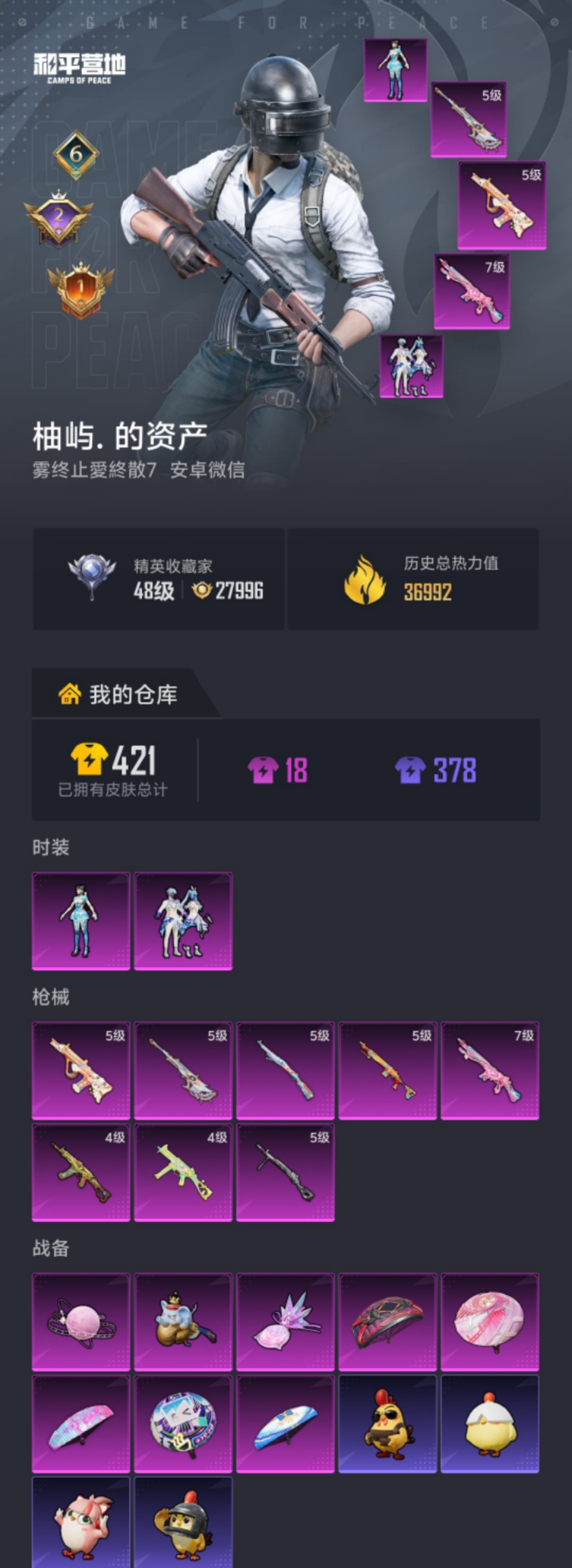 HPLX4162088和平精英账号详情图19